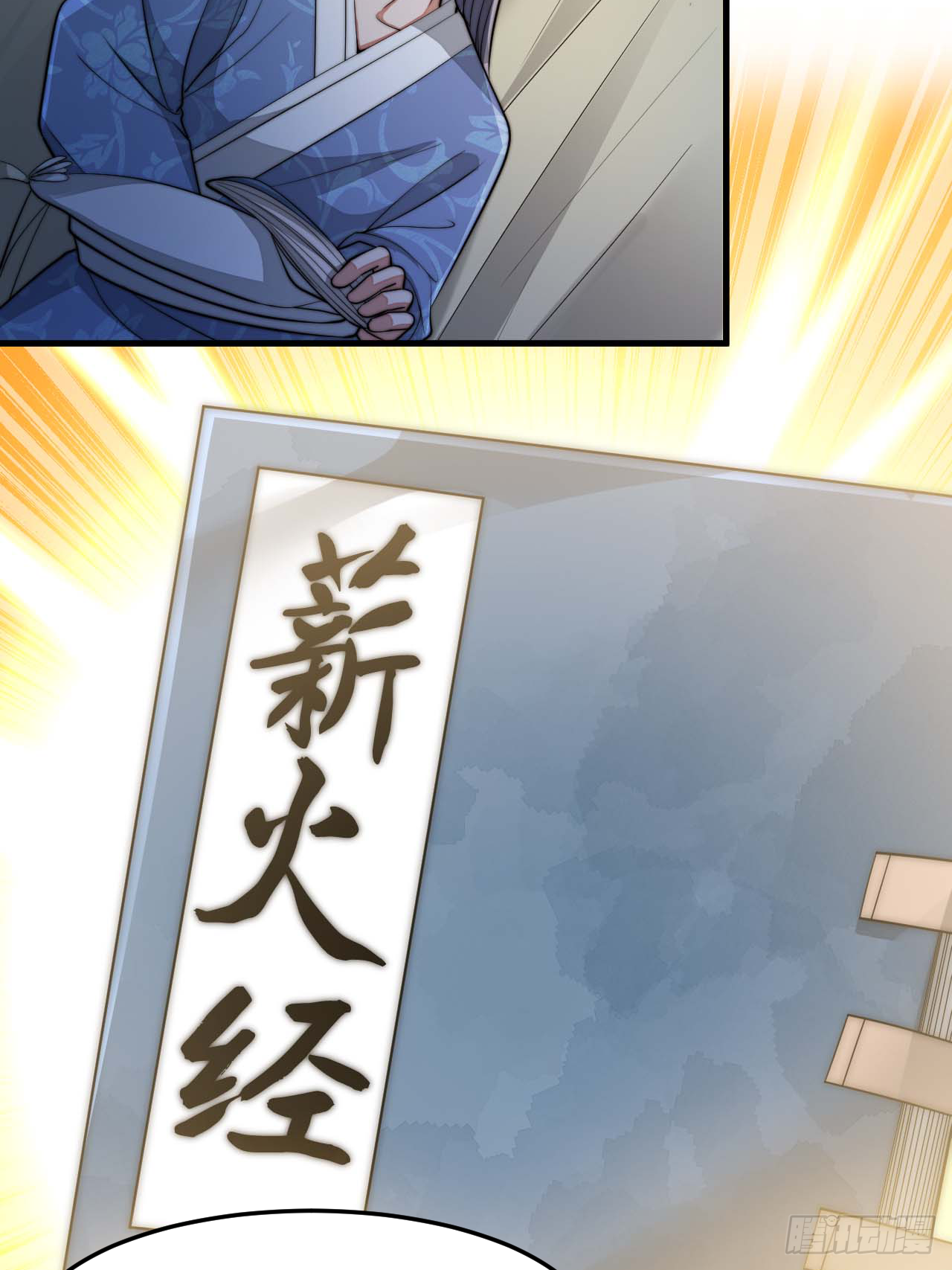 第十七话：神魔炼体修炼体系！15