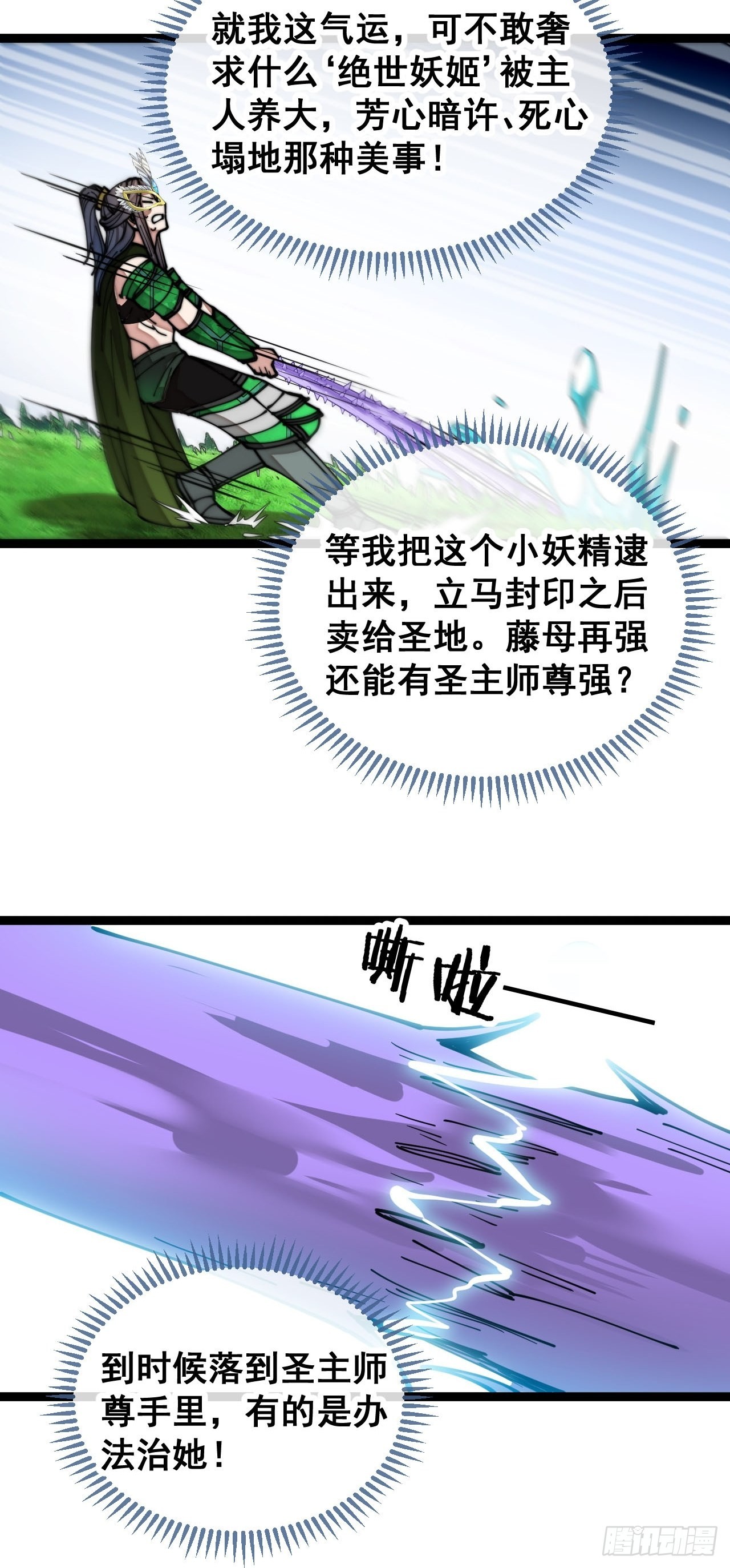 第一百零九话：秀恩爱，死得快43