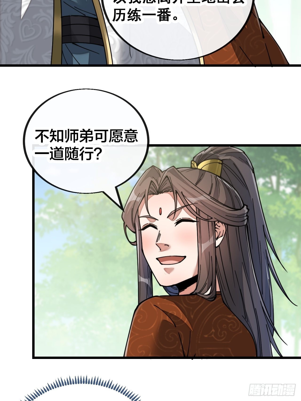 第七十七话：出发前准备！19