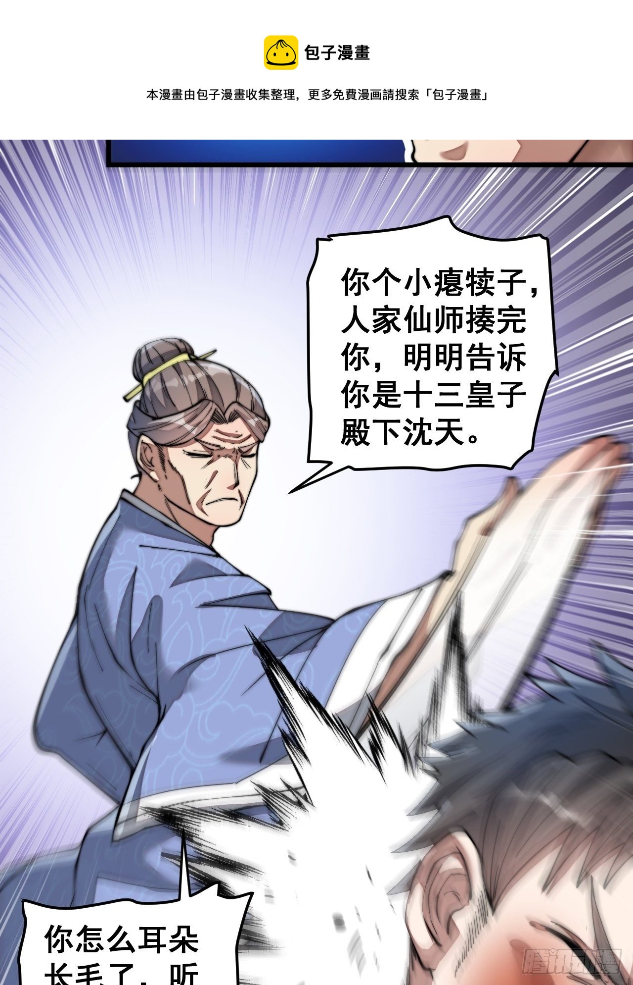 第三十九话：他竟识破我的易容术32