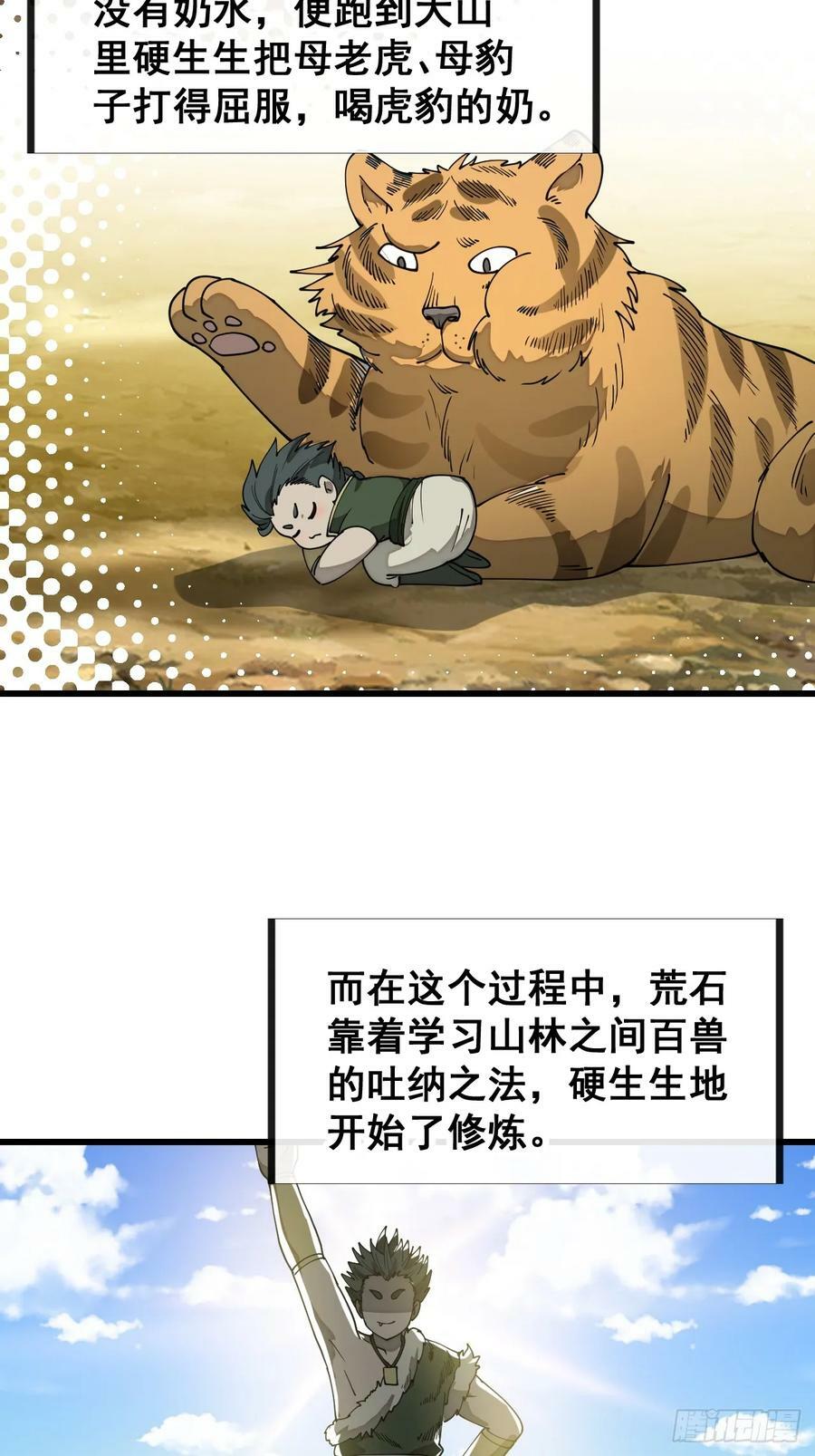 第二百零七话：和偶像亲密接触31