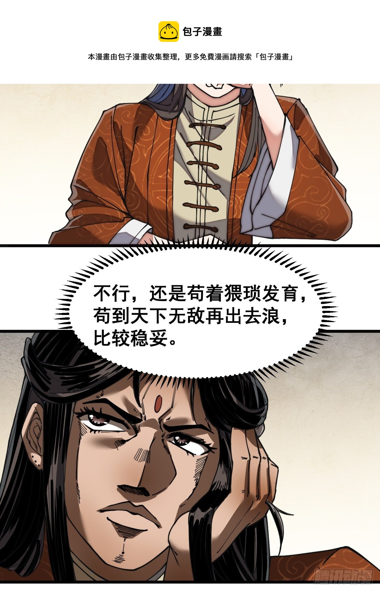 第三十一话：本殿下真的是六皇子44