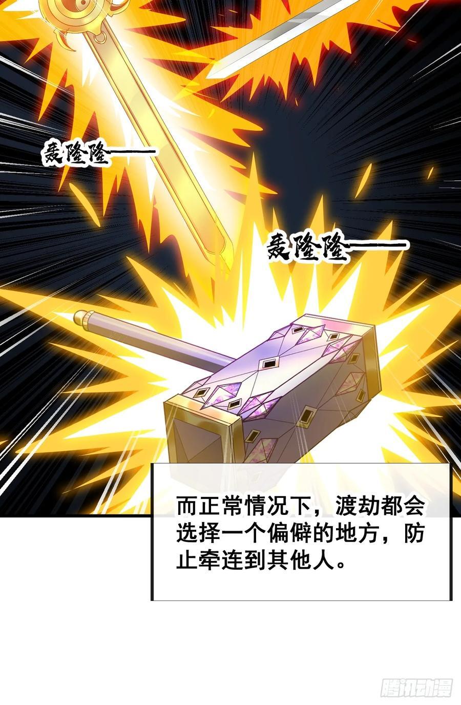 第二百二十七话：渡化46