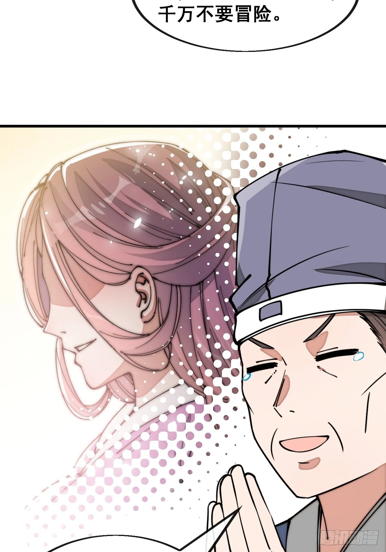 第一百七十三话：斩杀血魔4