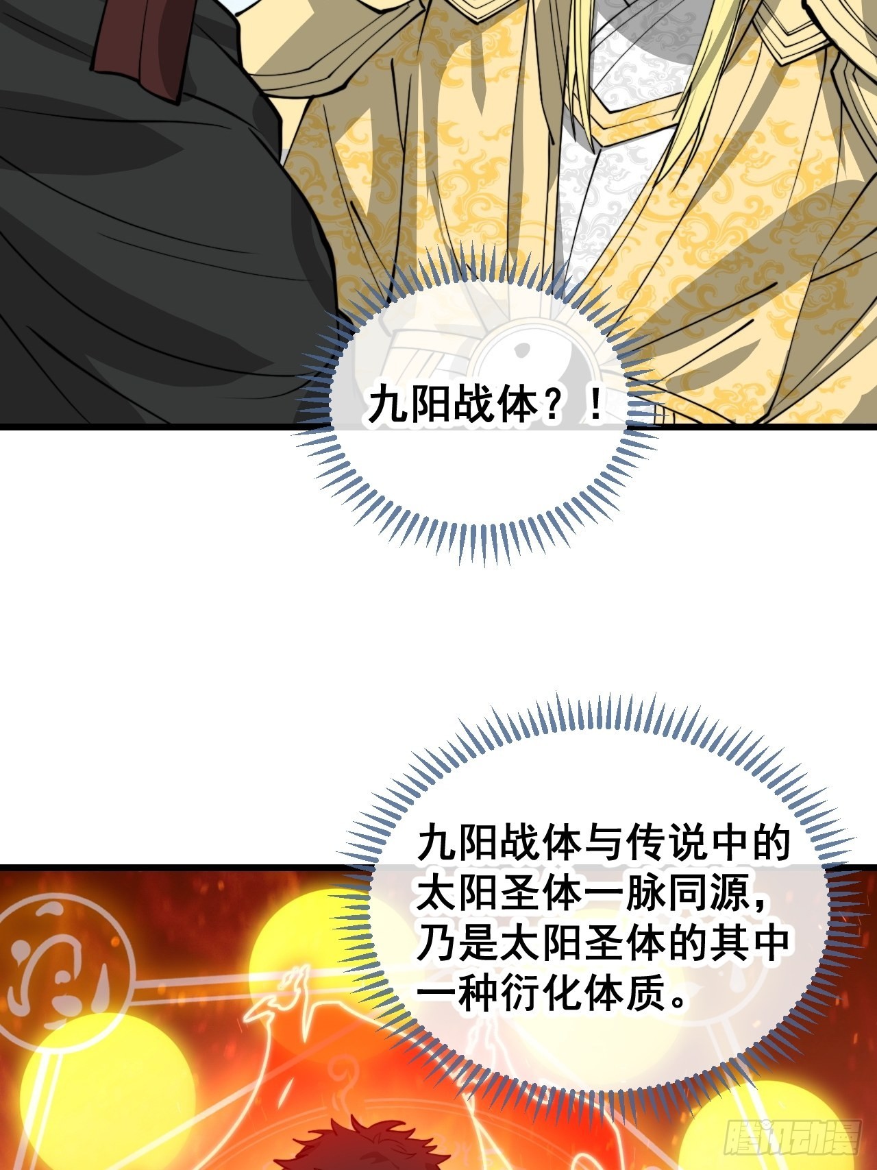 第一百一十七话：我只是蹭蹭22
