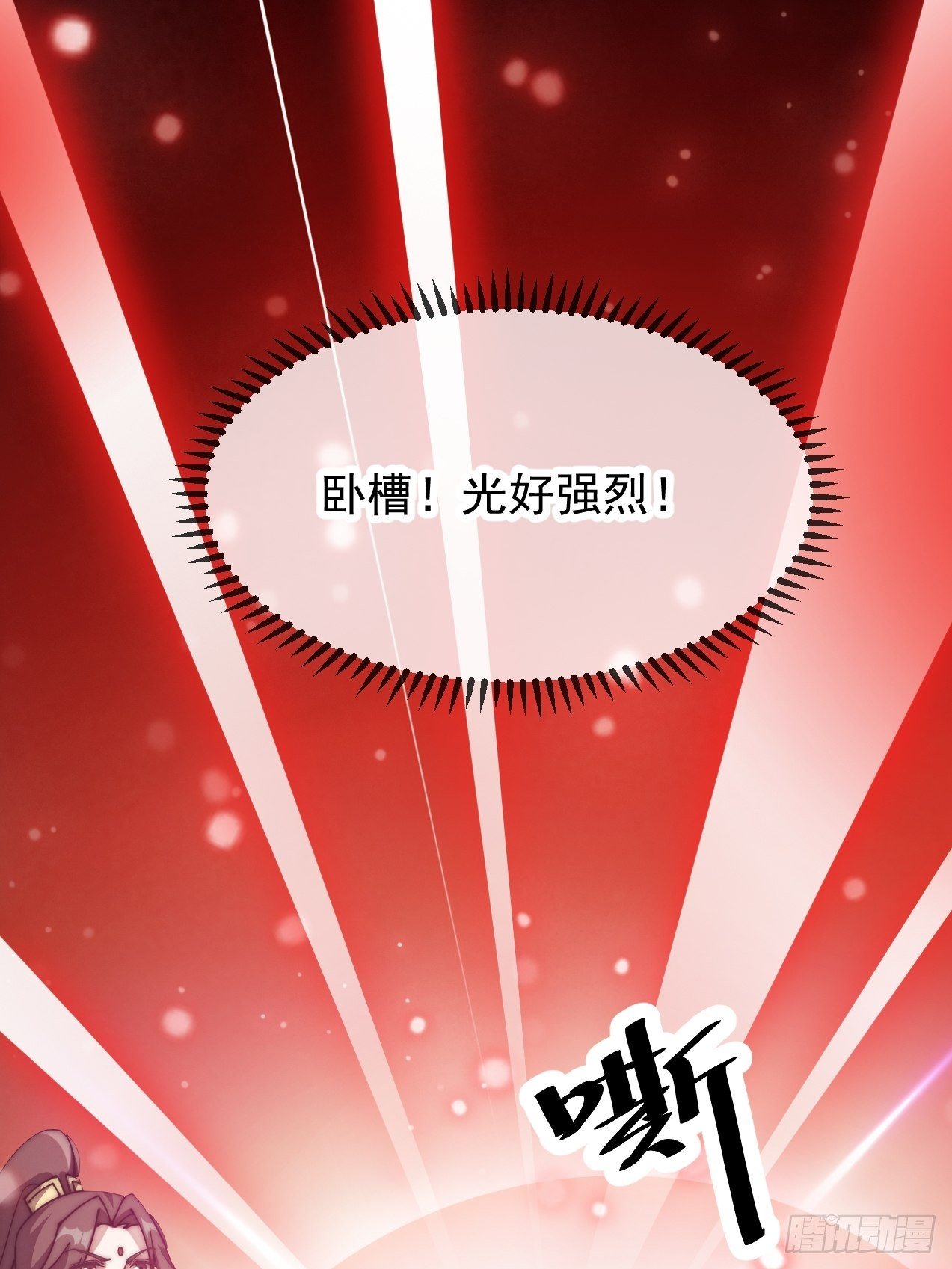第一话：我怕不是个假的主角吧！80