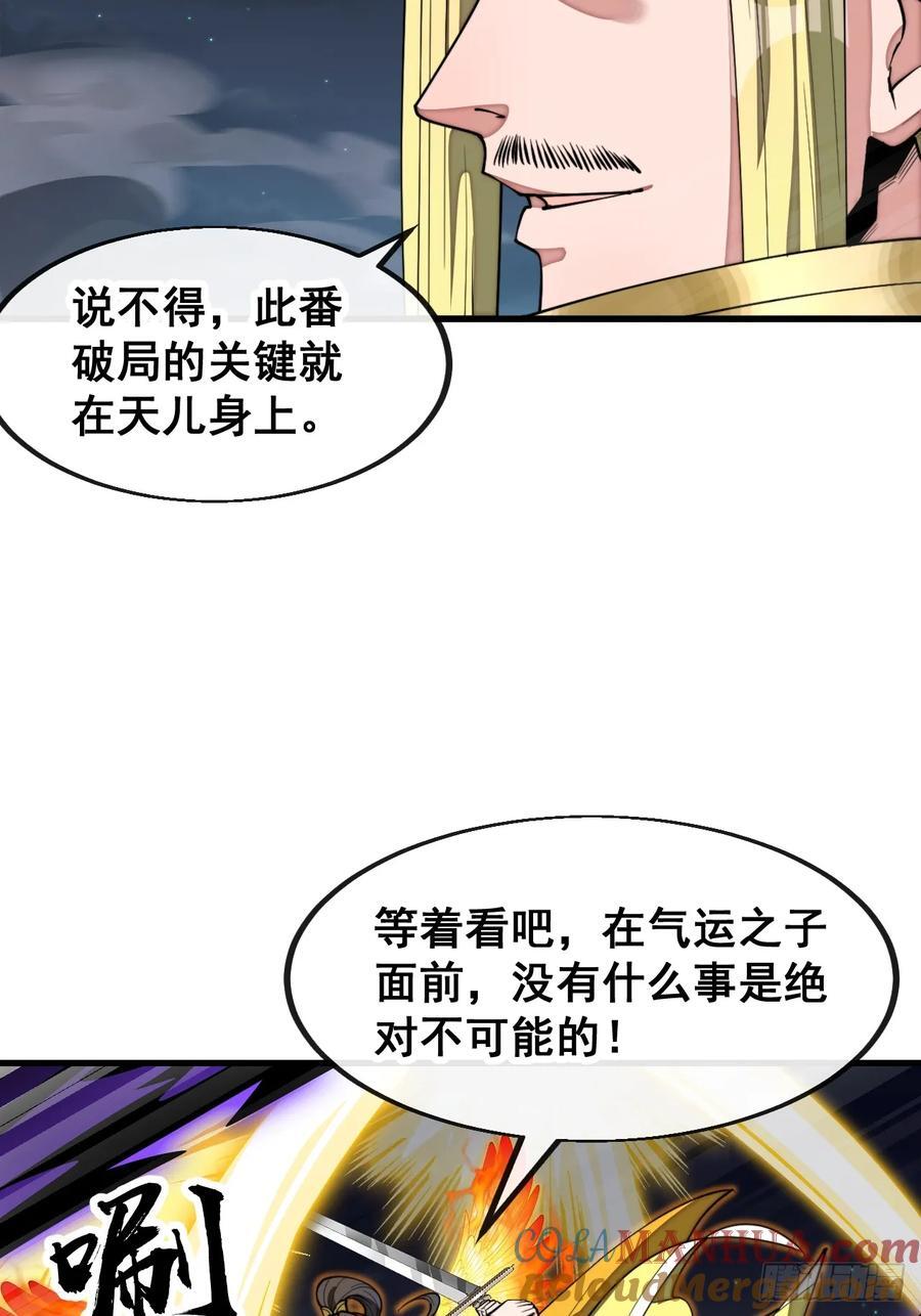 第二百二十六话：同阶无敌12