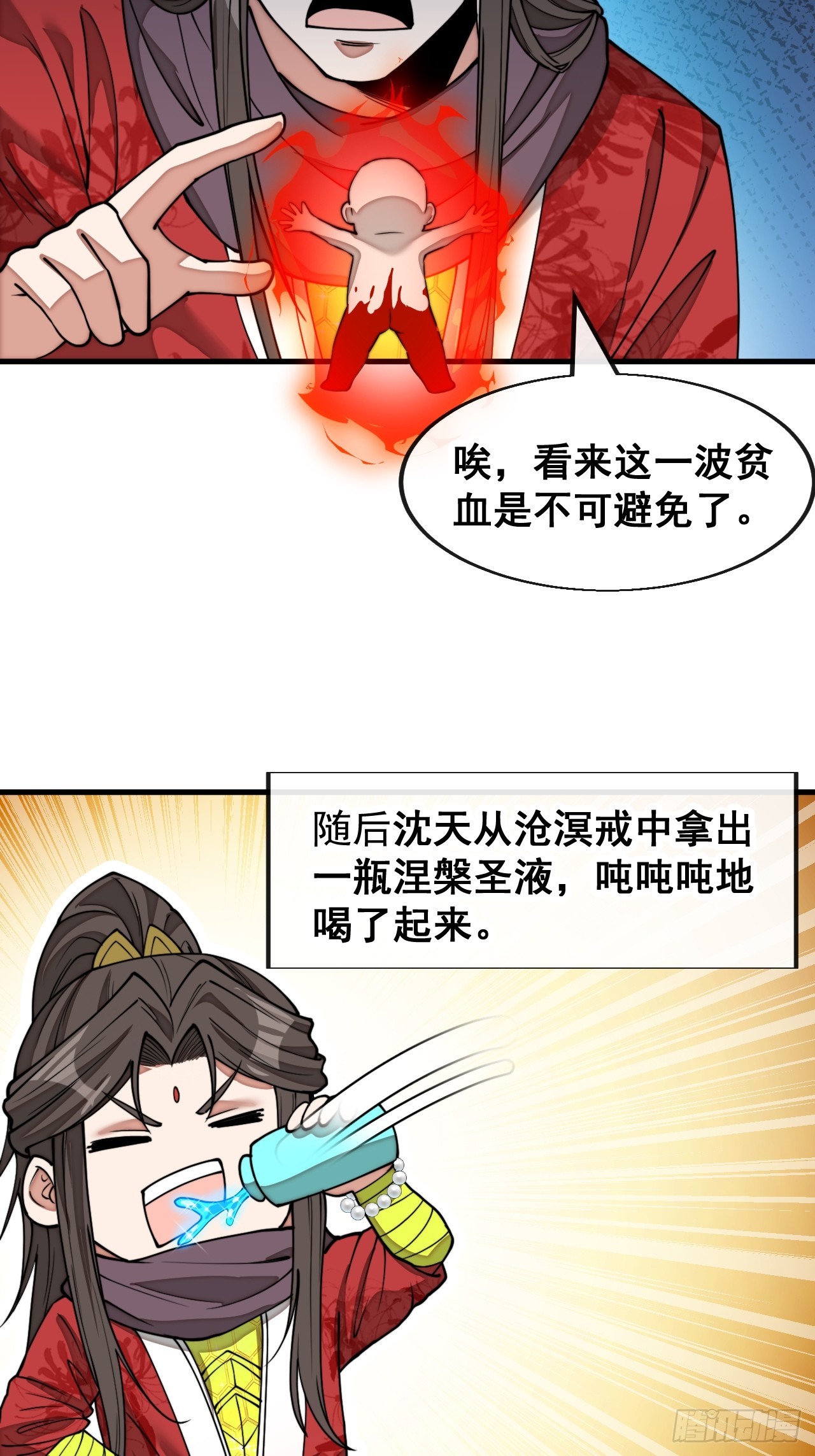 第一百四十话：主人分身好好看7