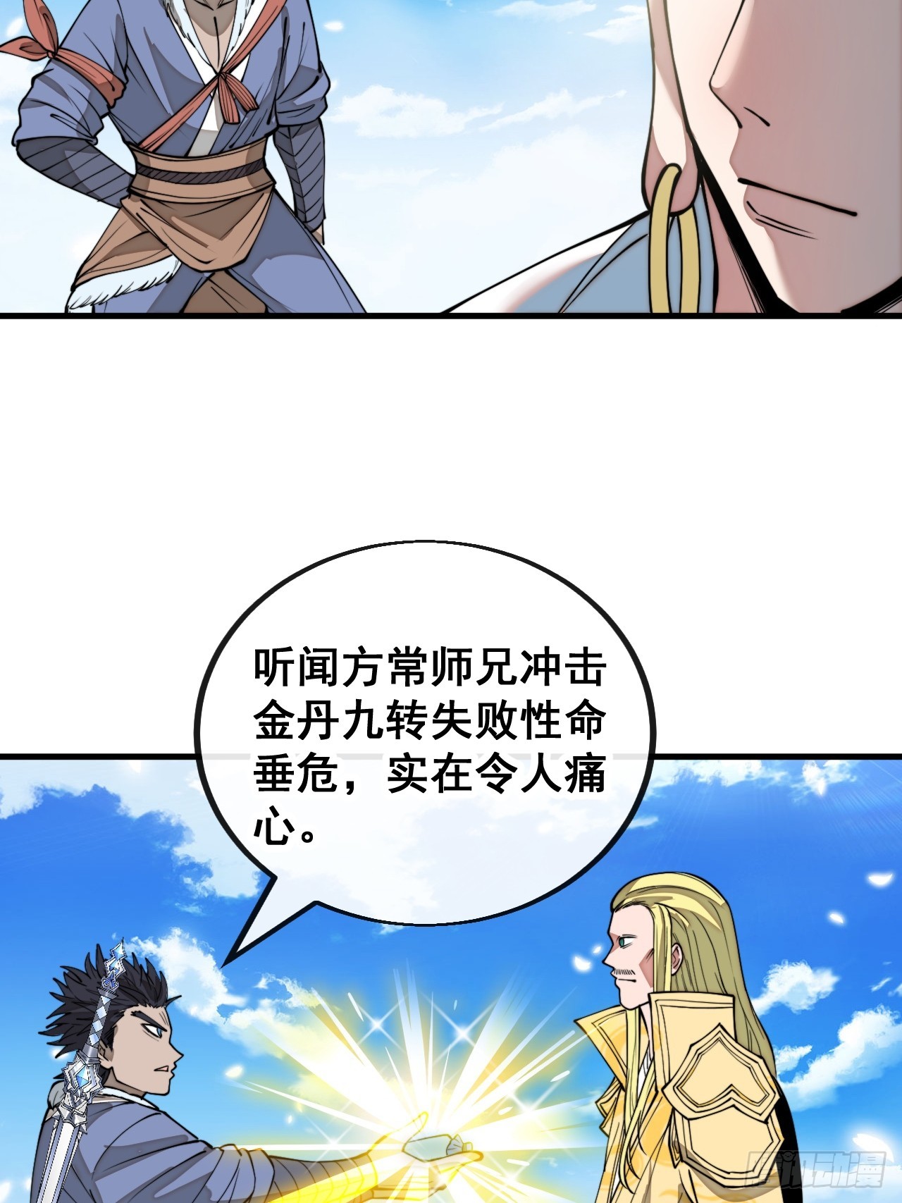 第一百二十话：替人提亲折辱圣地11