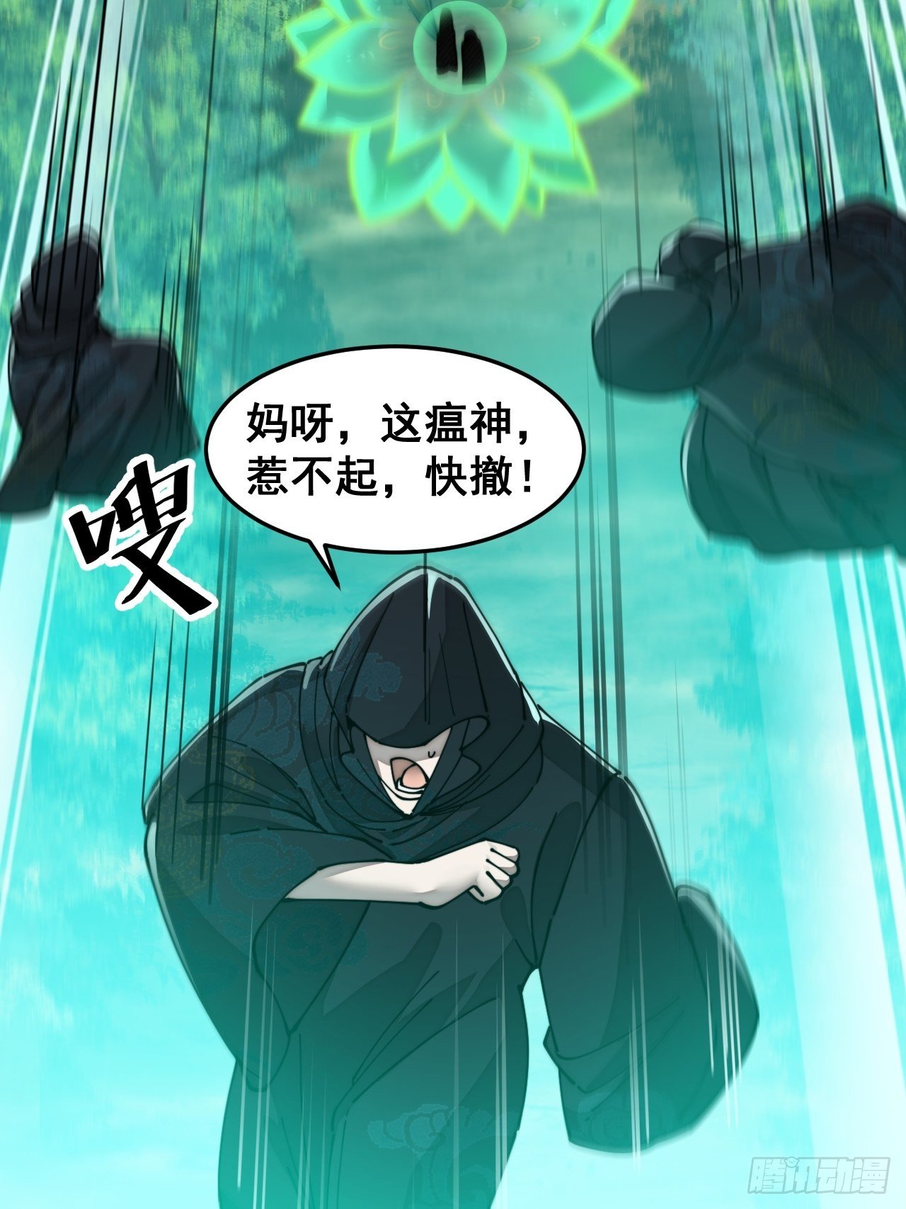 第四十三话：神霄圣地，碧莲长老43