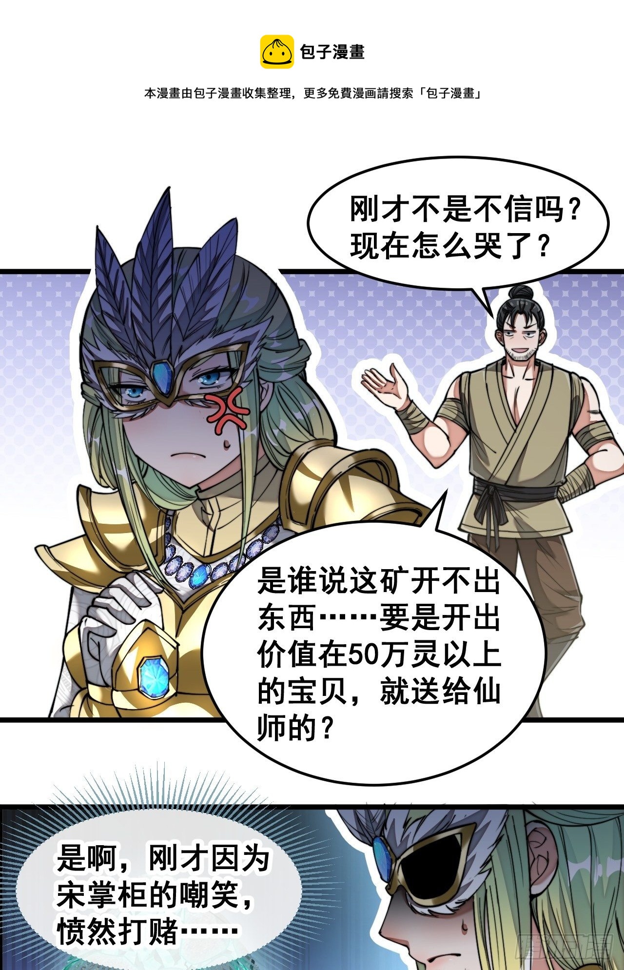 第三十七话：哪怕以身相许都行24