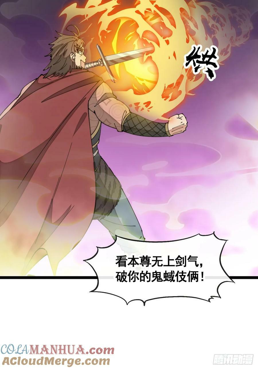 第二百一十四话：挑战七星天骄34