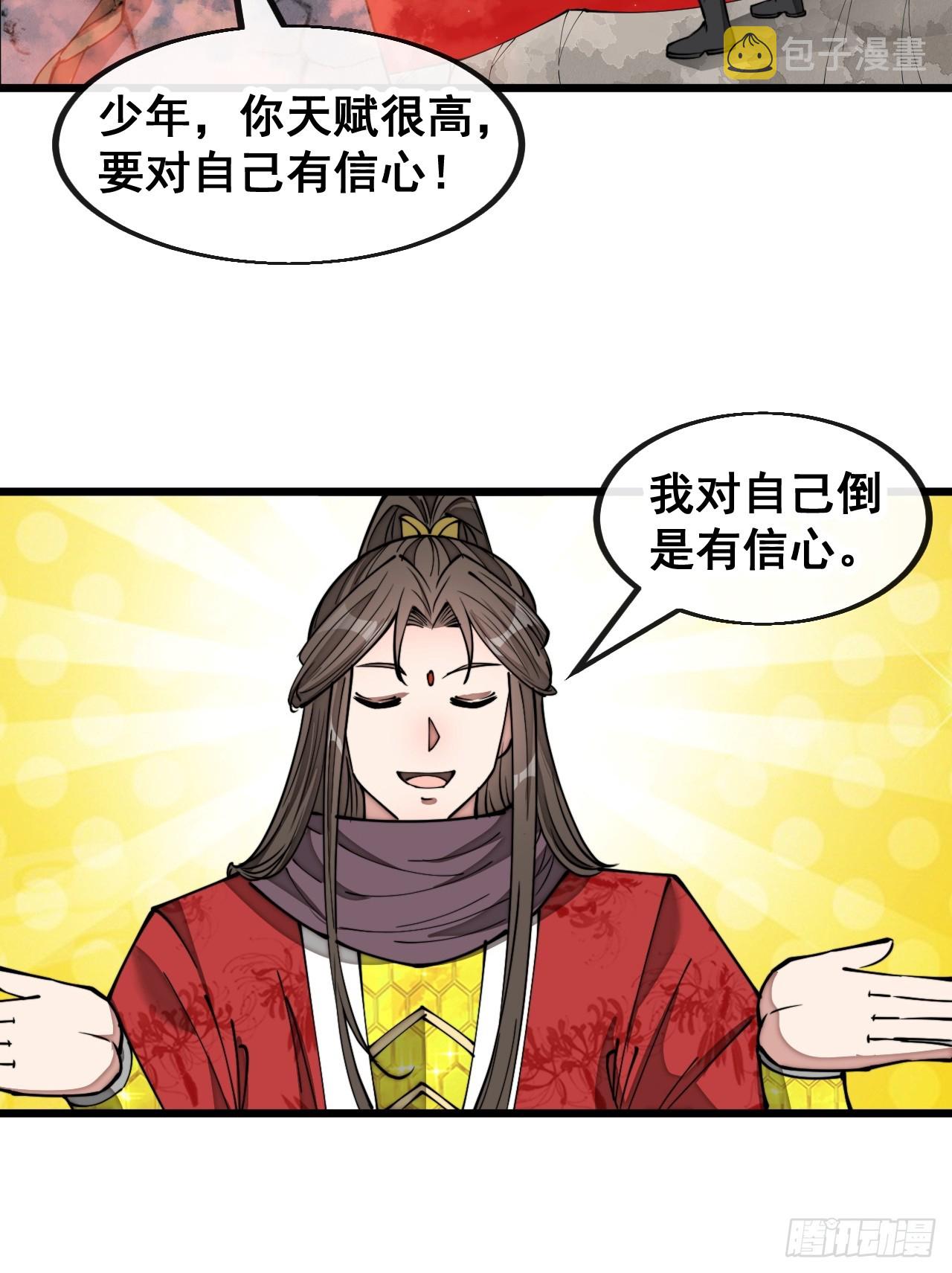 第一百五十五话：少年想得到我吗9