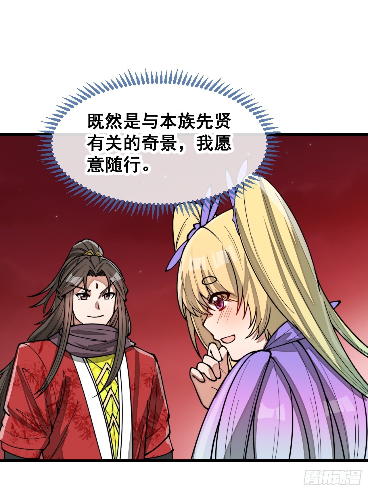第一百六十九话：先祖洞窟2