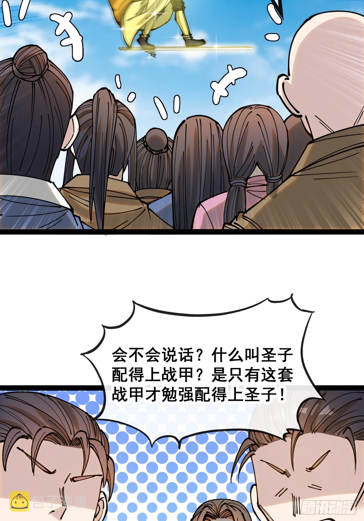 第一百三十话：徒儿，用全力打我34