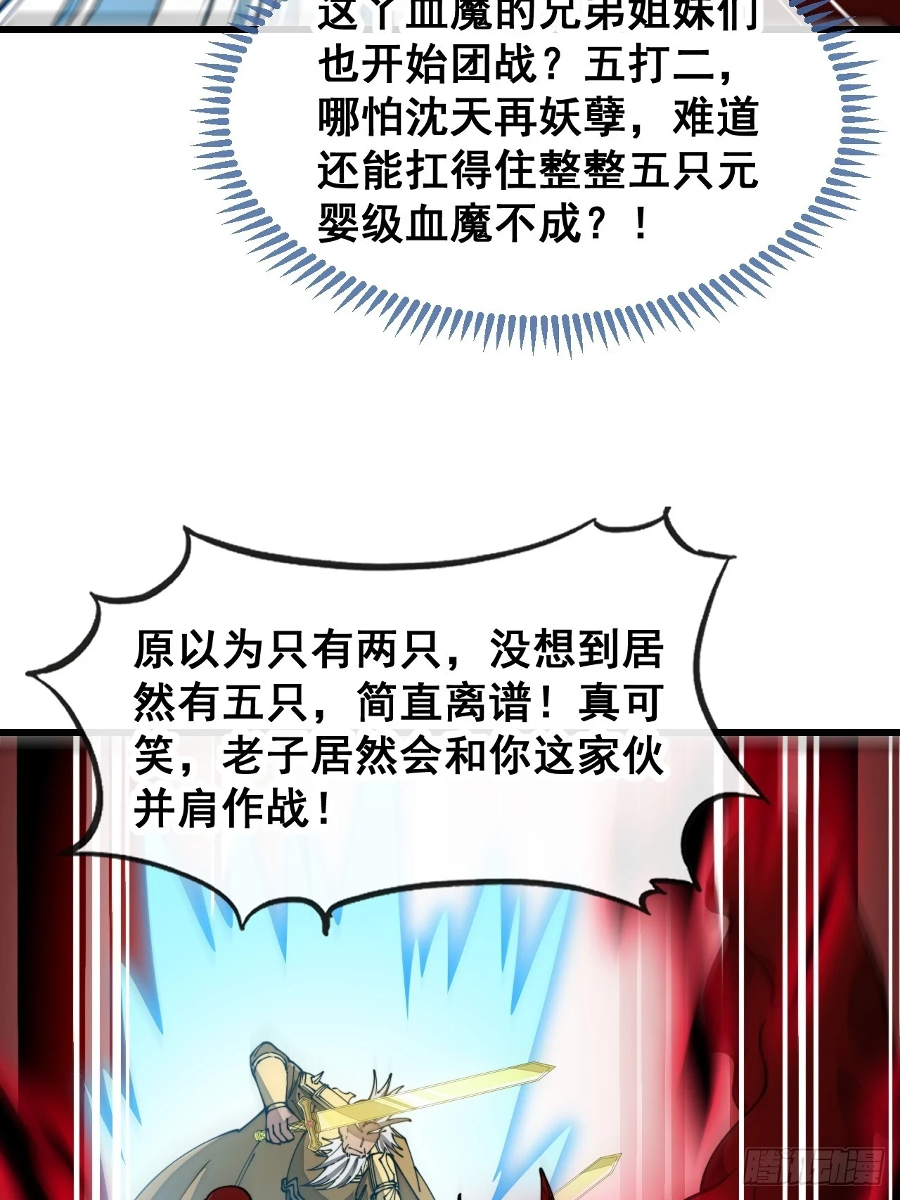 第一百七十五话：奋战到底20