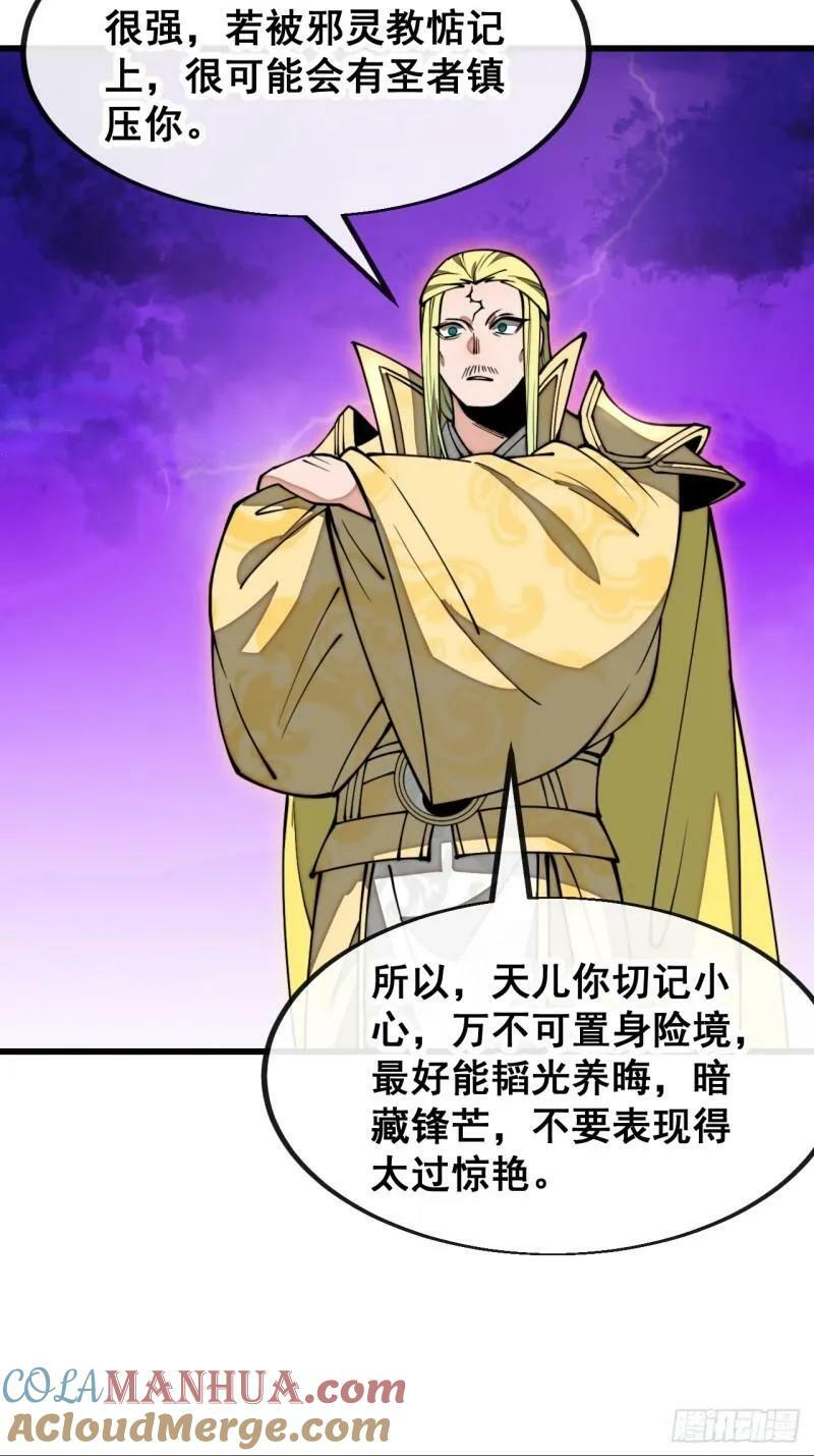 第二百零九话：坦白12