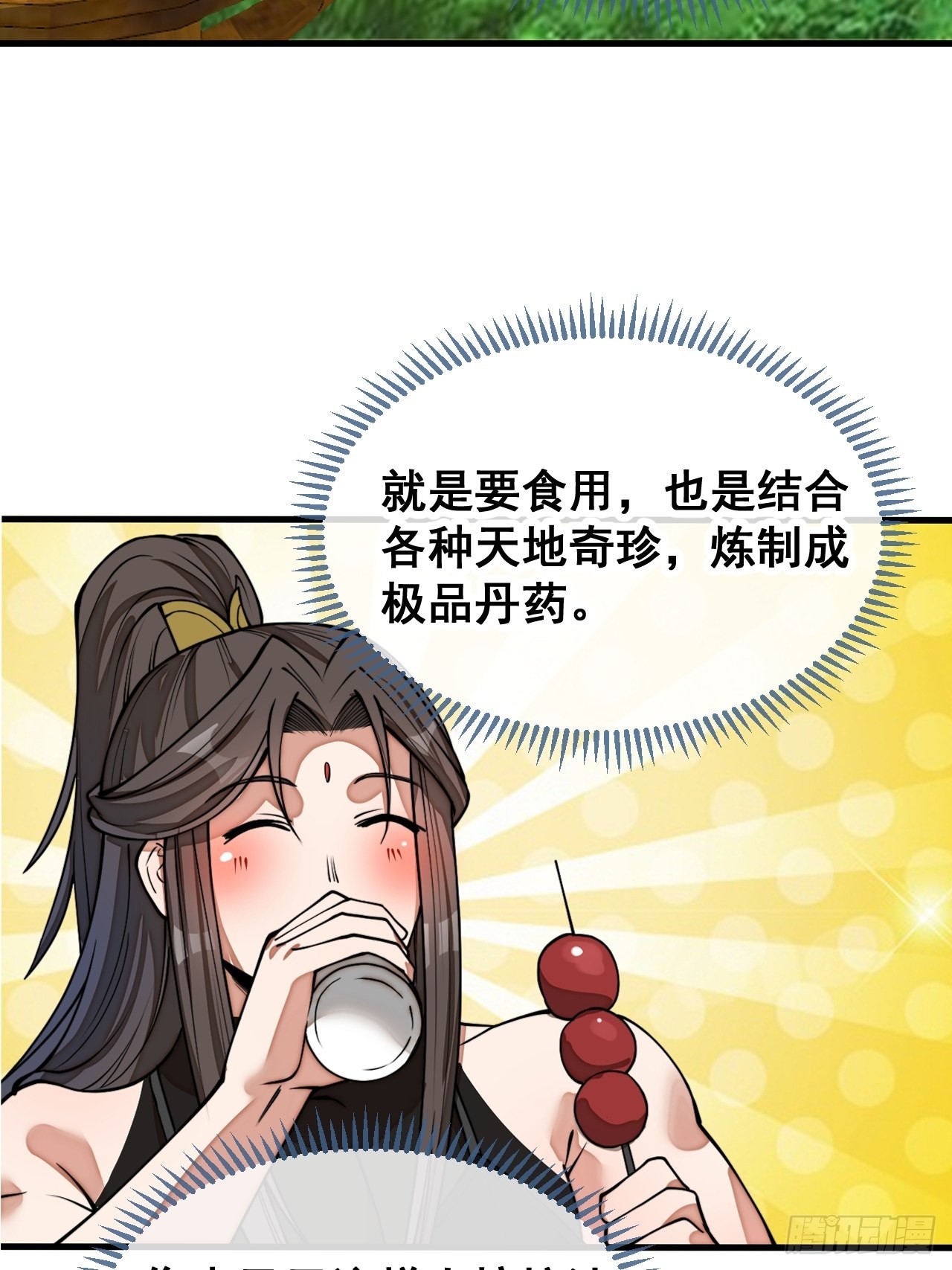 第一百一十话：藤曼的力量39
