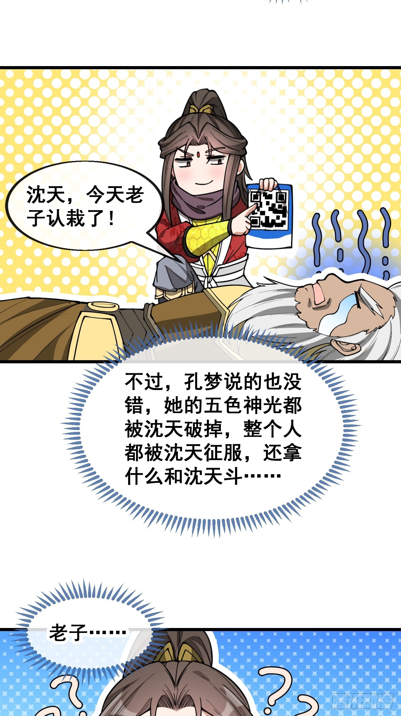 第一百六十七话：值五千万的和解19