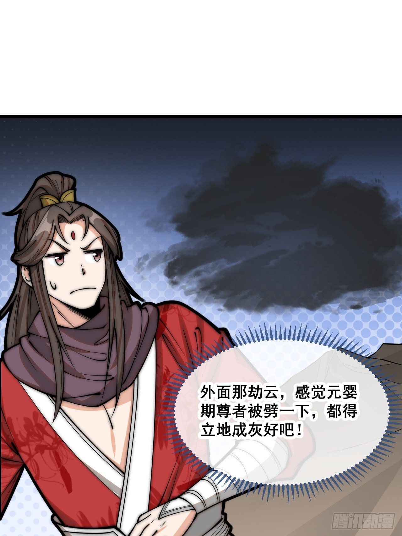 第一百话：藤母登场25