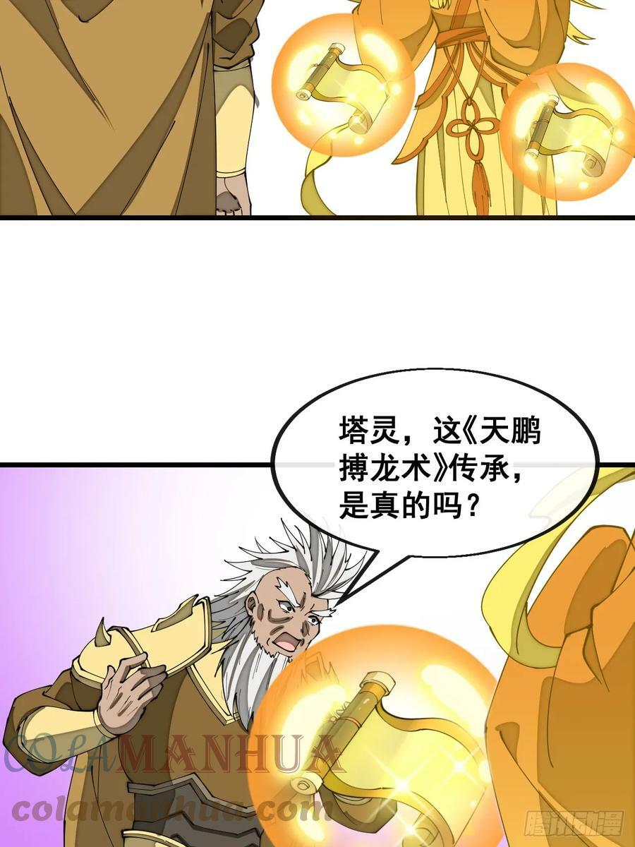 第一百八十三话：决斗14