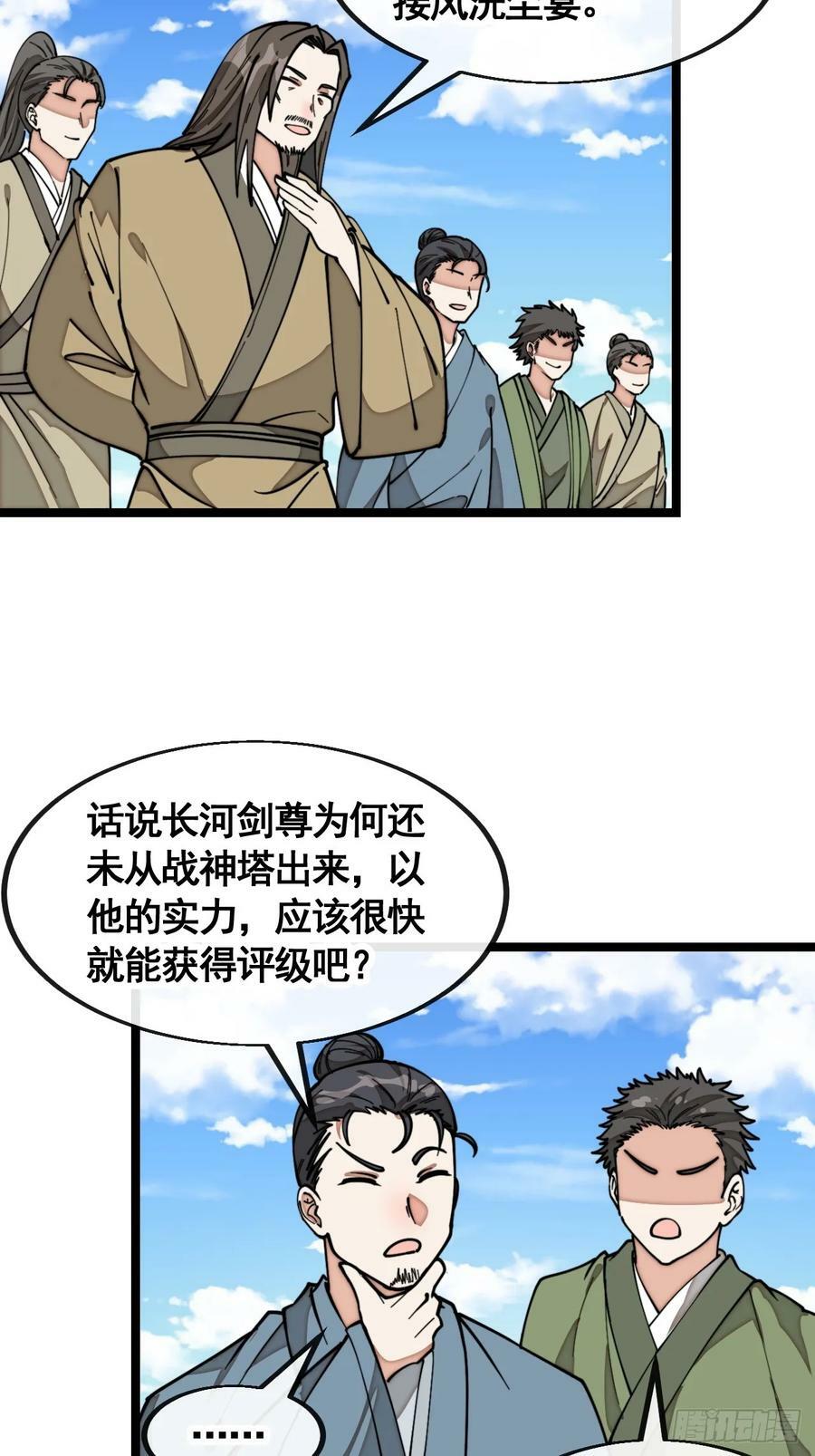 第二百一十五话：越挫越勇27