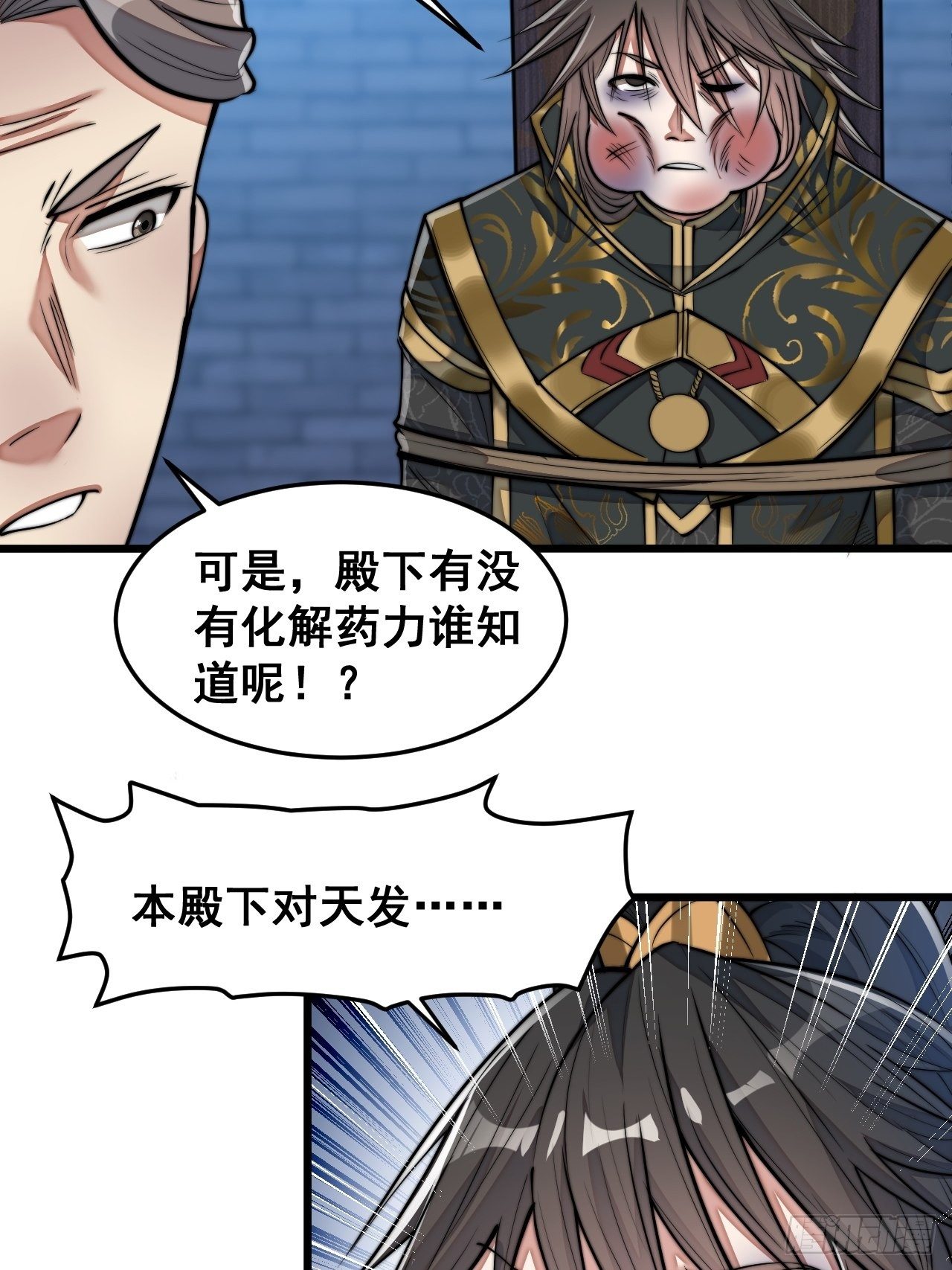 第四十话：截忆丹31