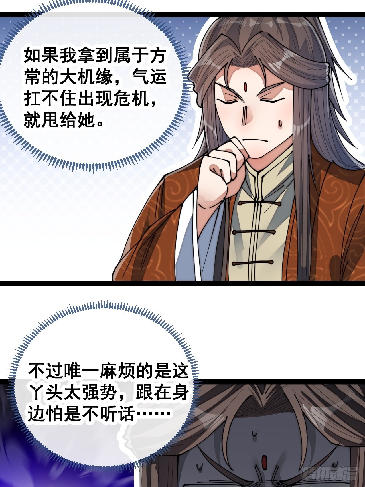 第七十八话：师姐在哪里？？3