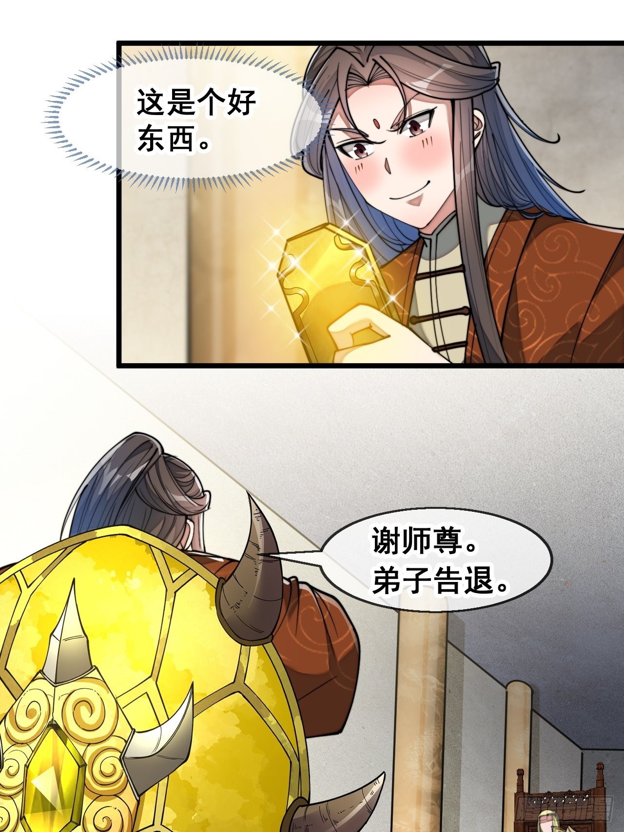 第六十八话：叫声爷爷来听听？13
