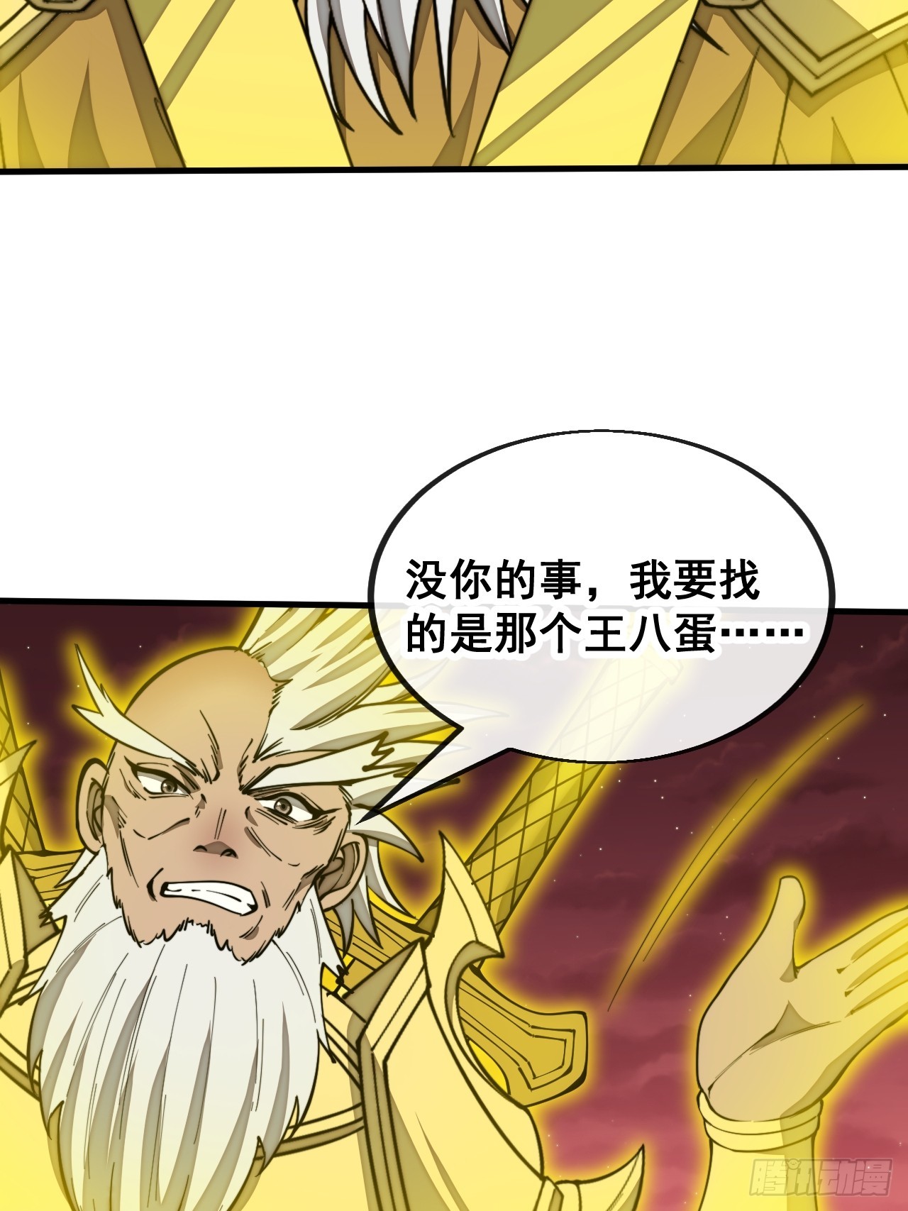 第一百六十话：对师兄无礼者，死33