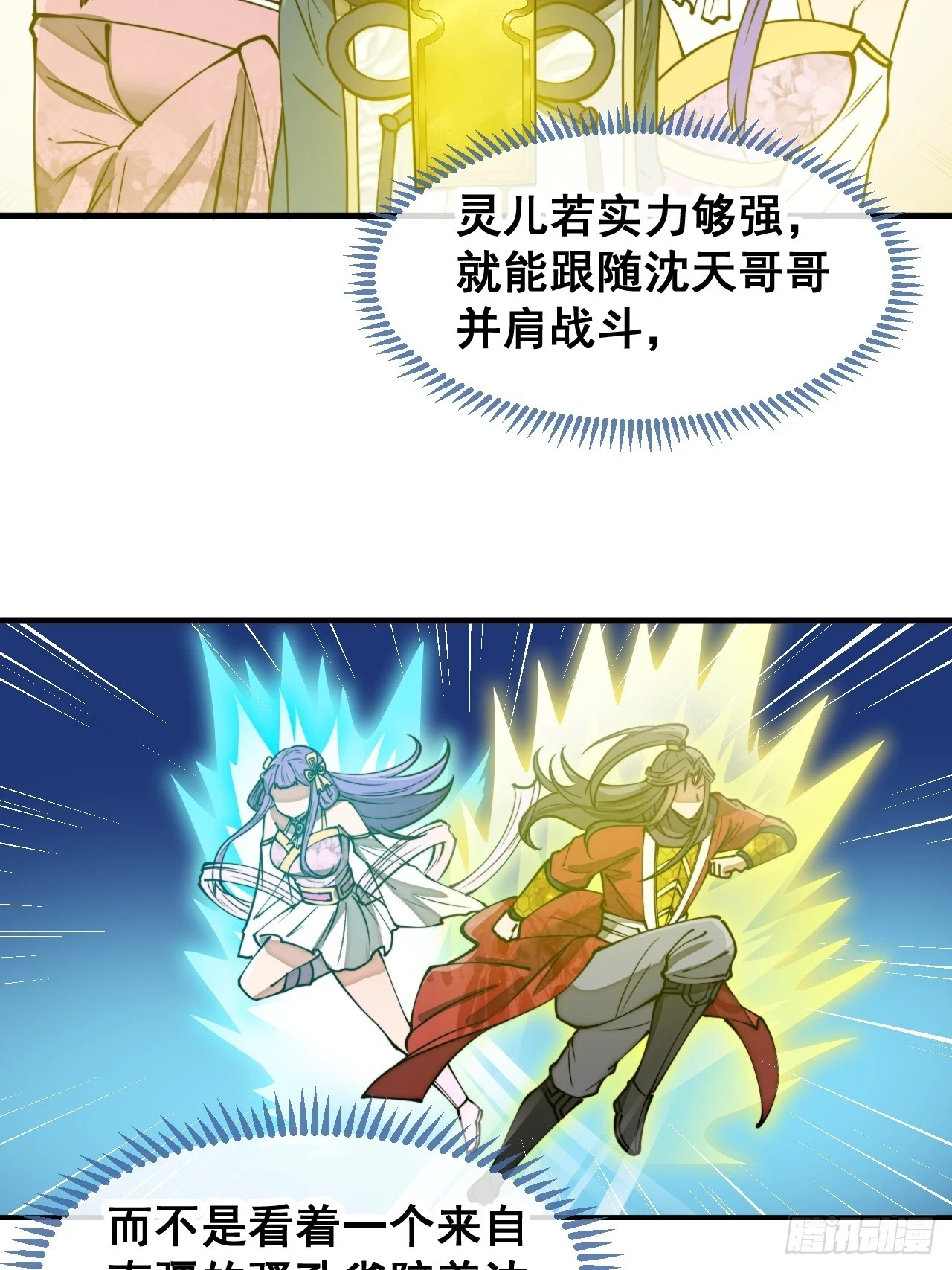 第一百七十三话：斩杀血魔14