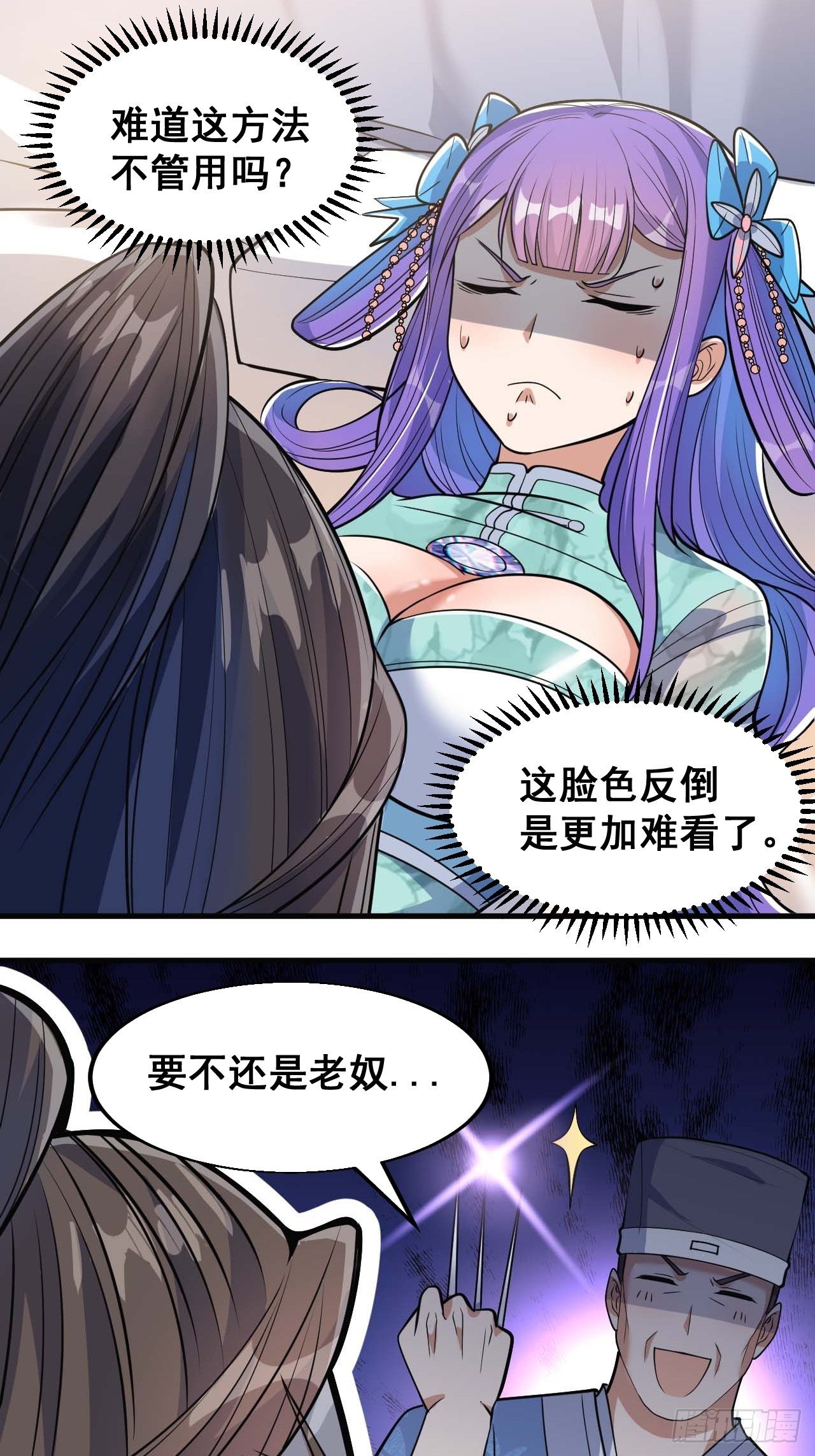 第二十三话：小灵仙的误会17