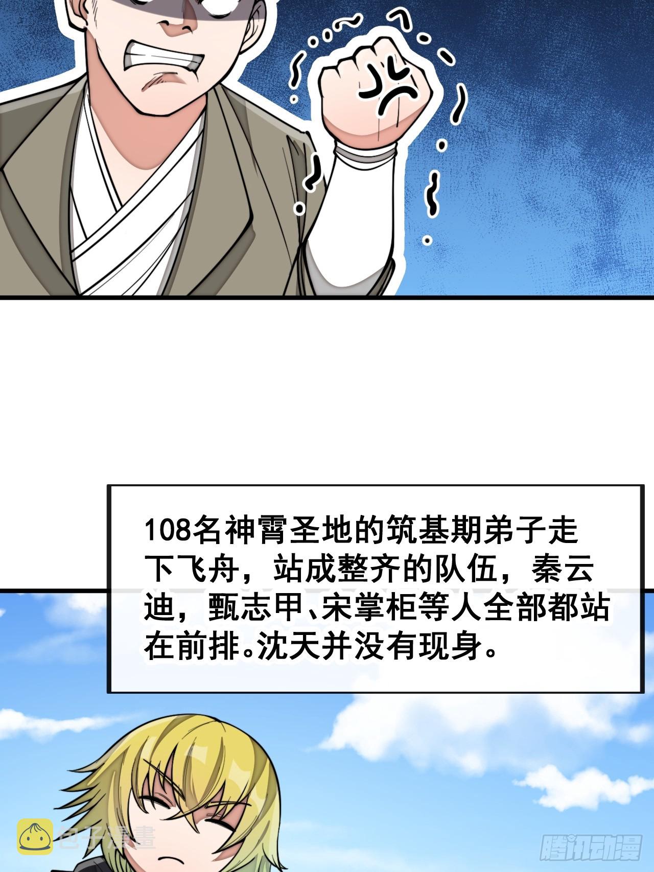 第一百四十七话：步步生花蝶相随5