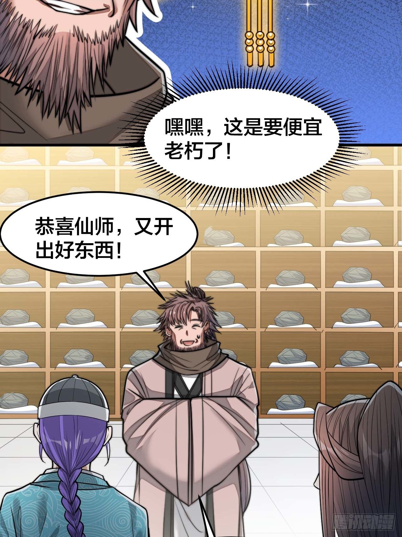 第二十九话：惊不惊喜，意不意外18