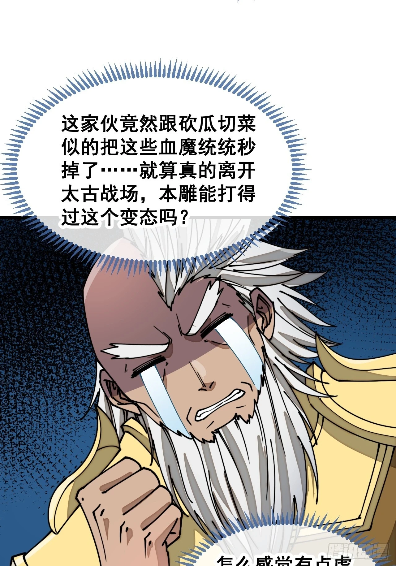 第一百七十七话：危险解除20