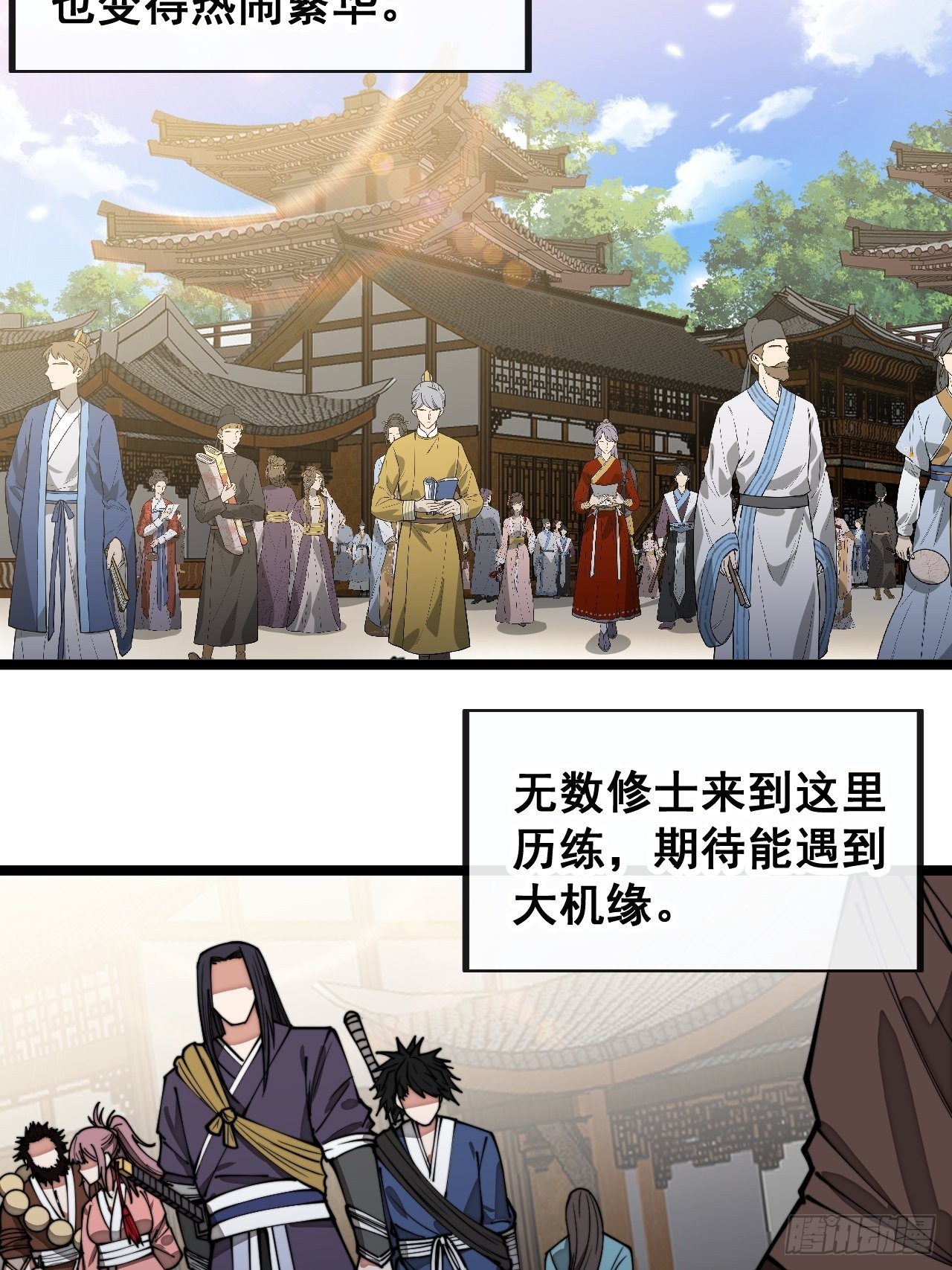 第八十四话：七步作诗赵日天15