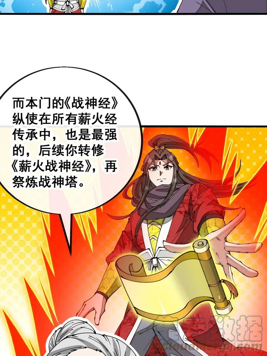 第一百八十七话：滴血认主22