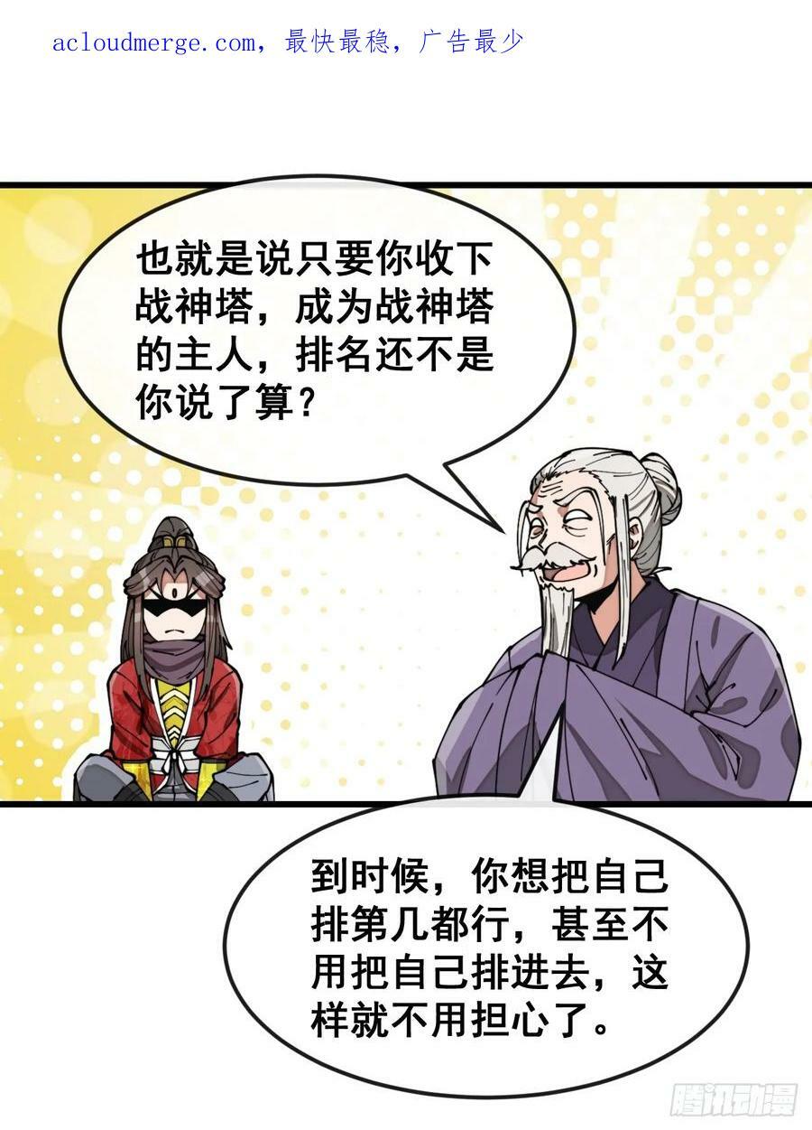 第一百八十七话：滴血认主3