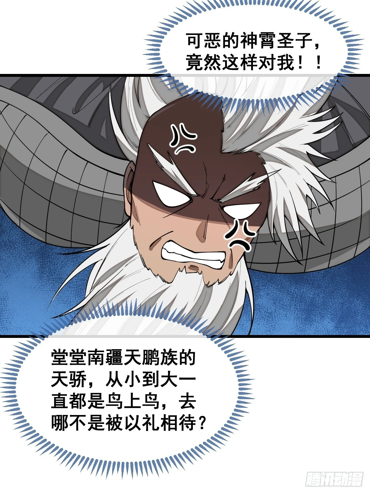 第一百七十一话：神秘的圣殿之人20