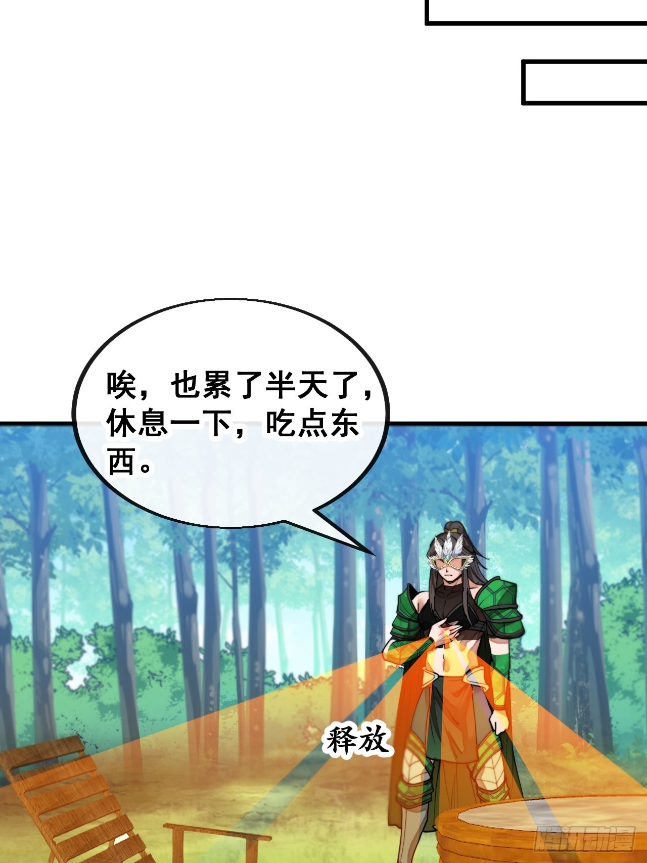 第一百一十话：藤曼的力量33
