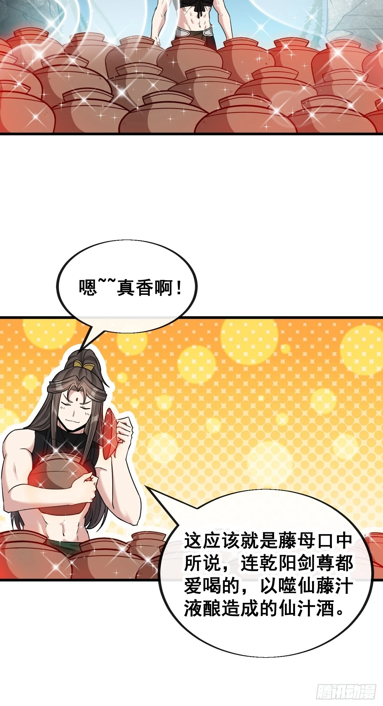第一百一十二话：灵石矿脉38