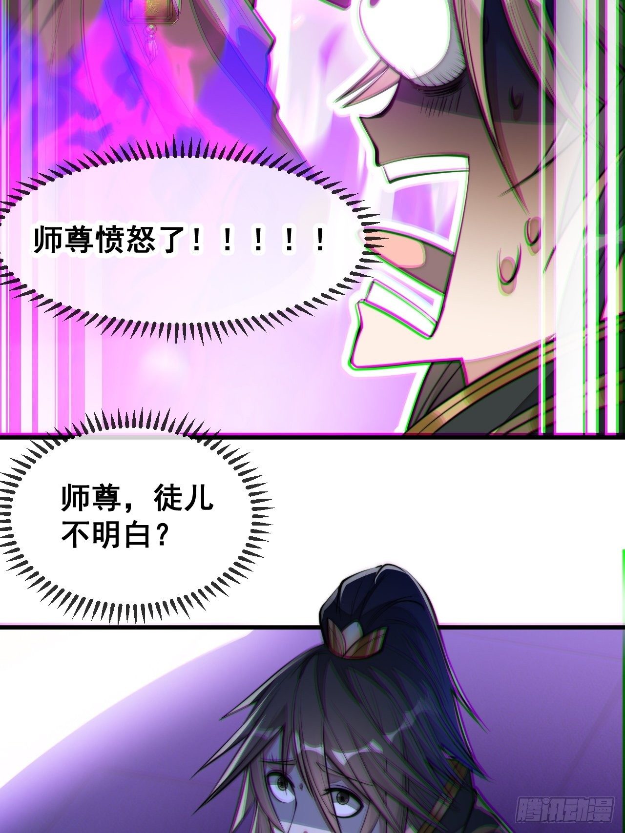 第四十八话：性感仙师在线掉马甲6