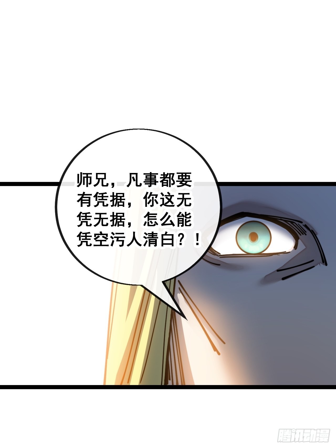 第一百零七话：本座马上到！11