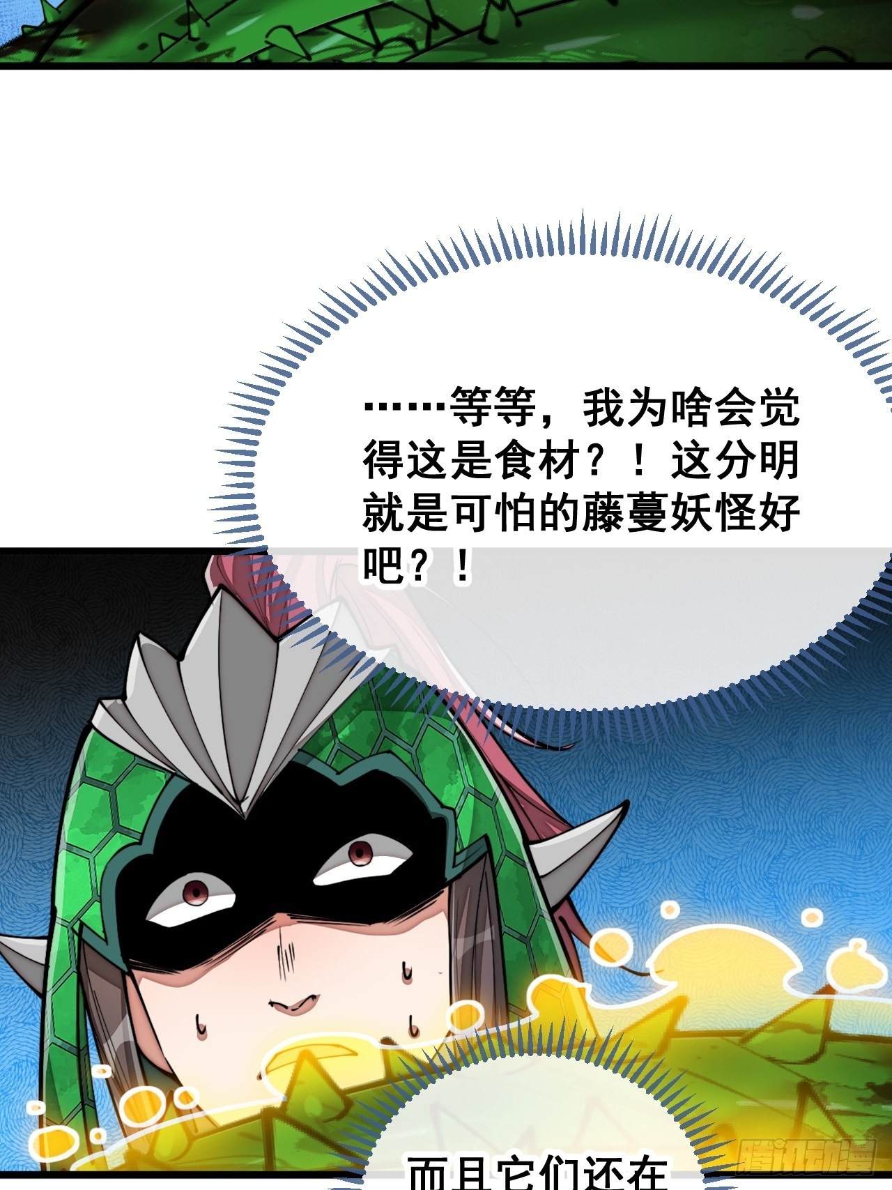 第九十六话：哎呦，味道不错哦！18