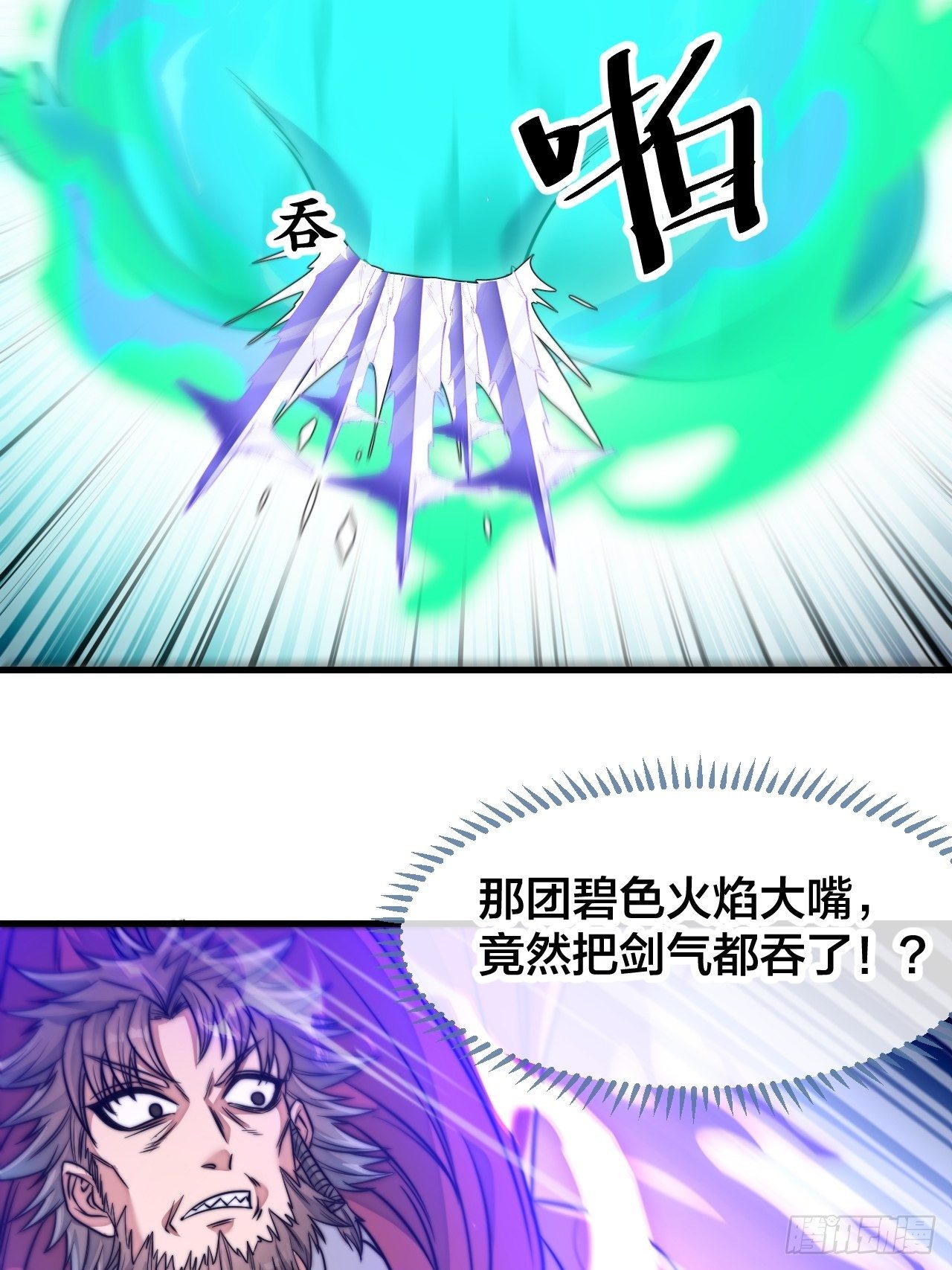 第五十二话：师尊别走啊！26