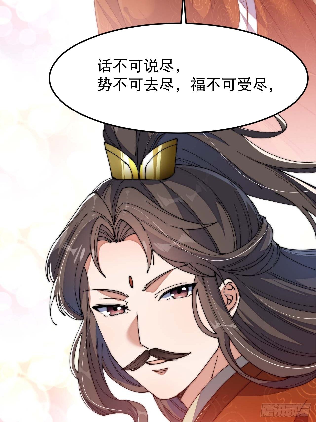 第八话：仙子与我有缘30