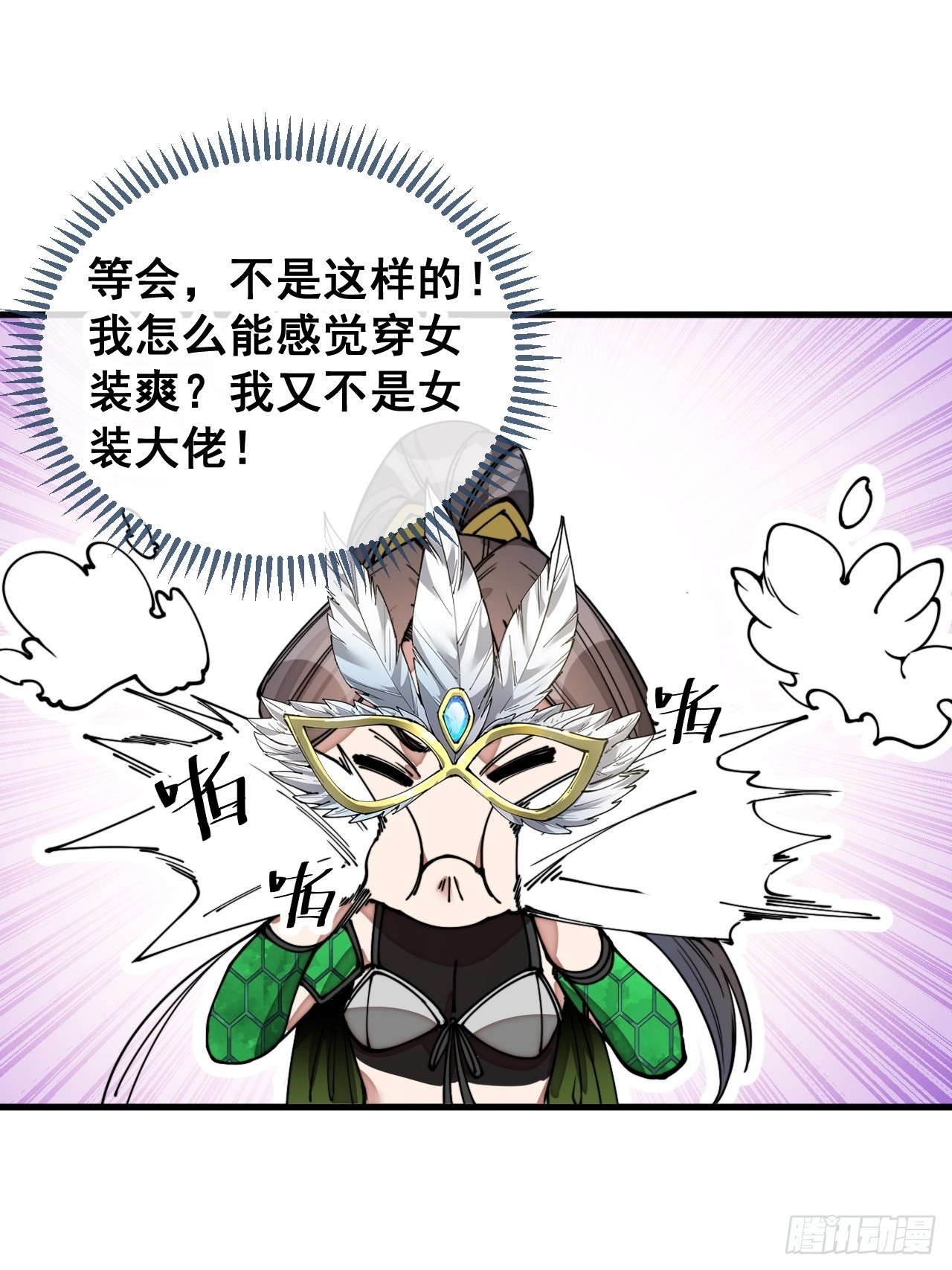 第一百零五话：女装还能涨气运？15