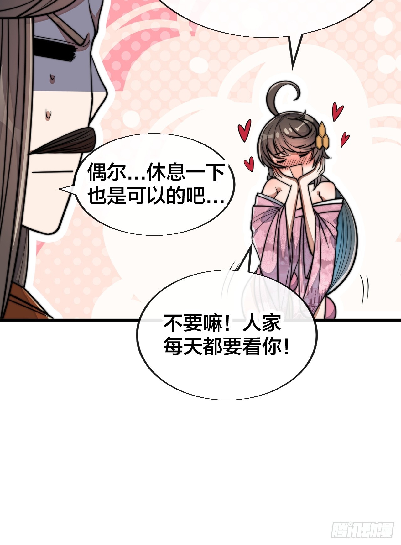 第一百二十三话：师兄祝福你们啊58