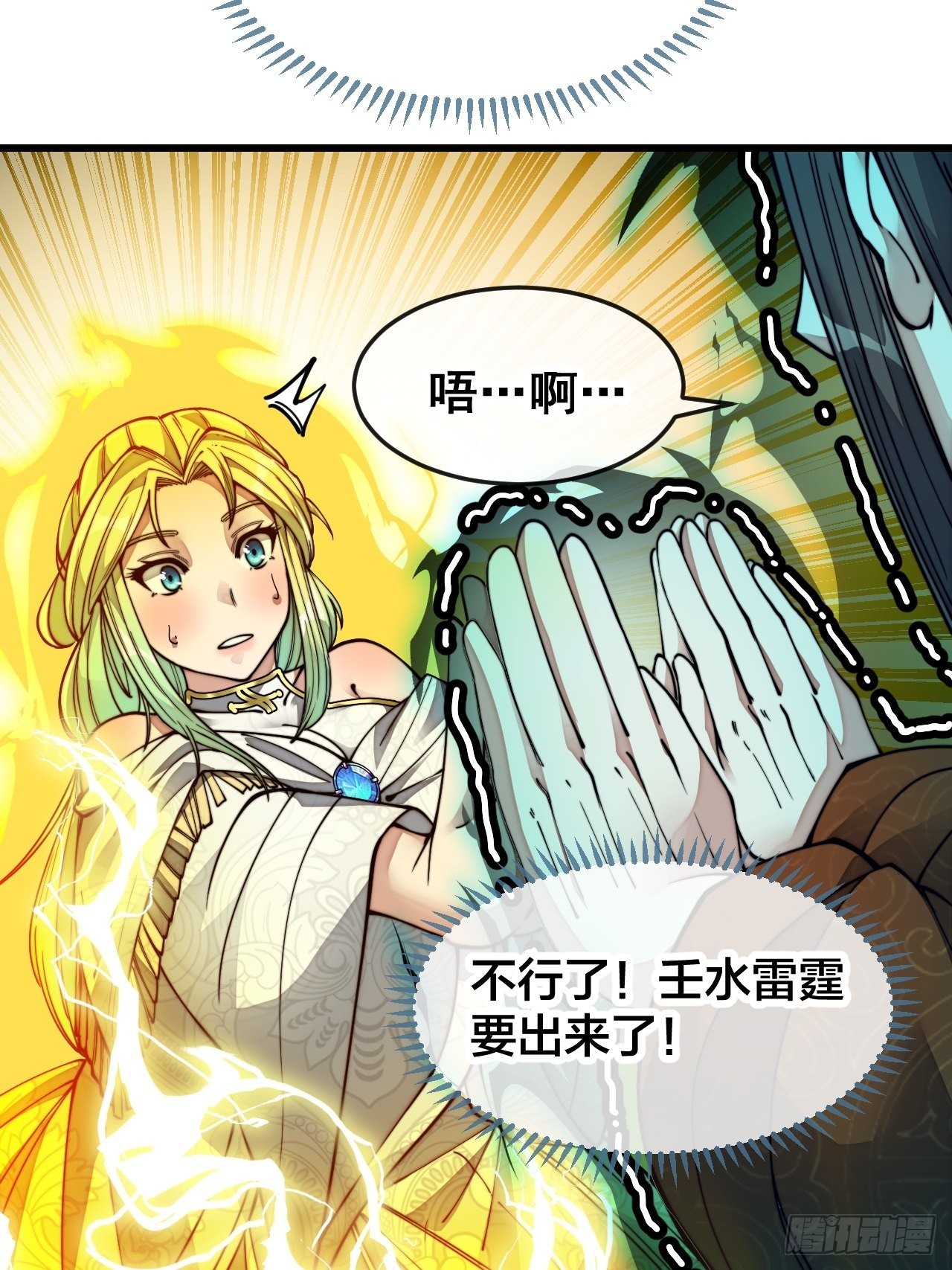 第五十六话： 师姐可以摸摸吗？27