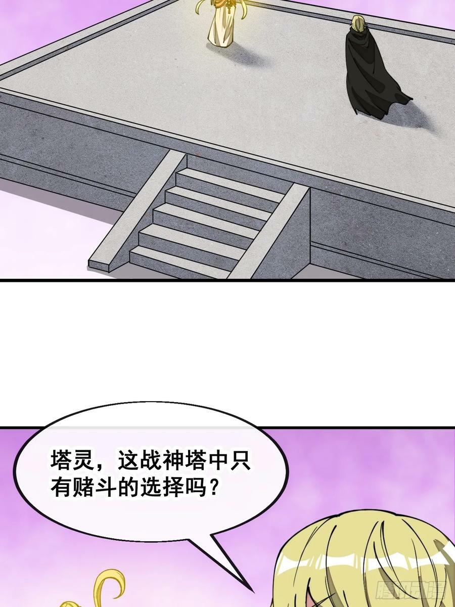 第二百零六话：塔中历练11
